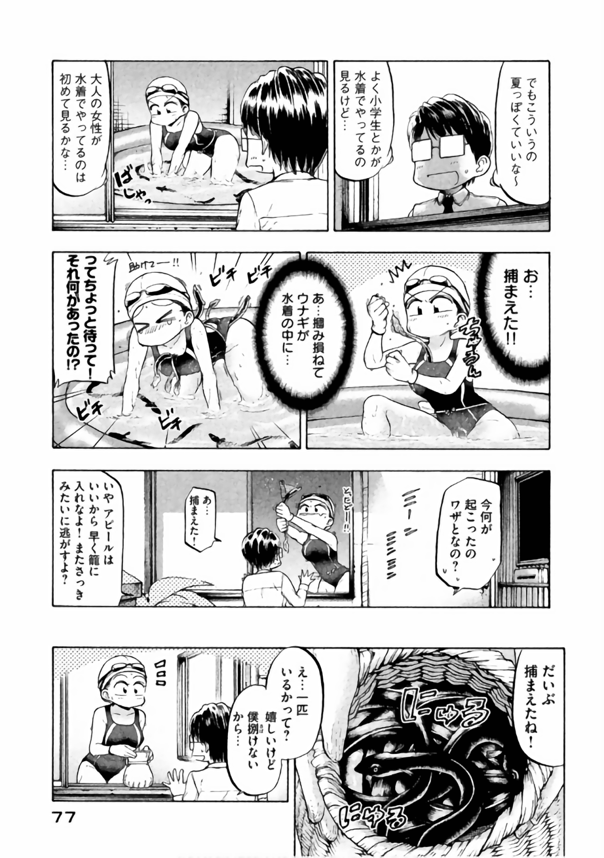 Page 70
