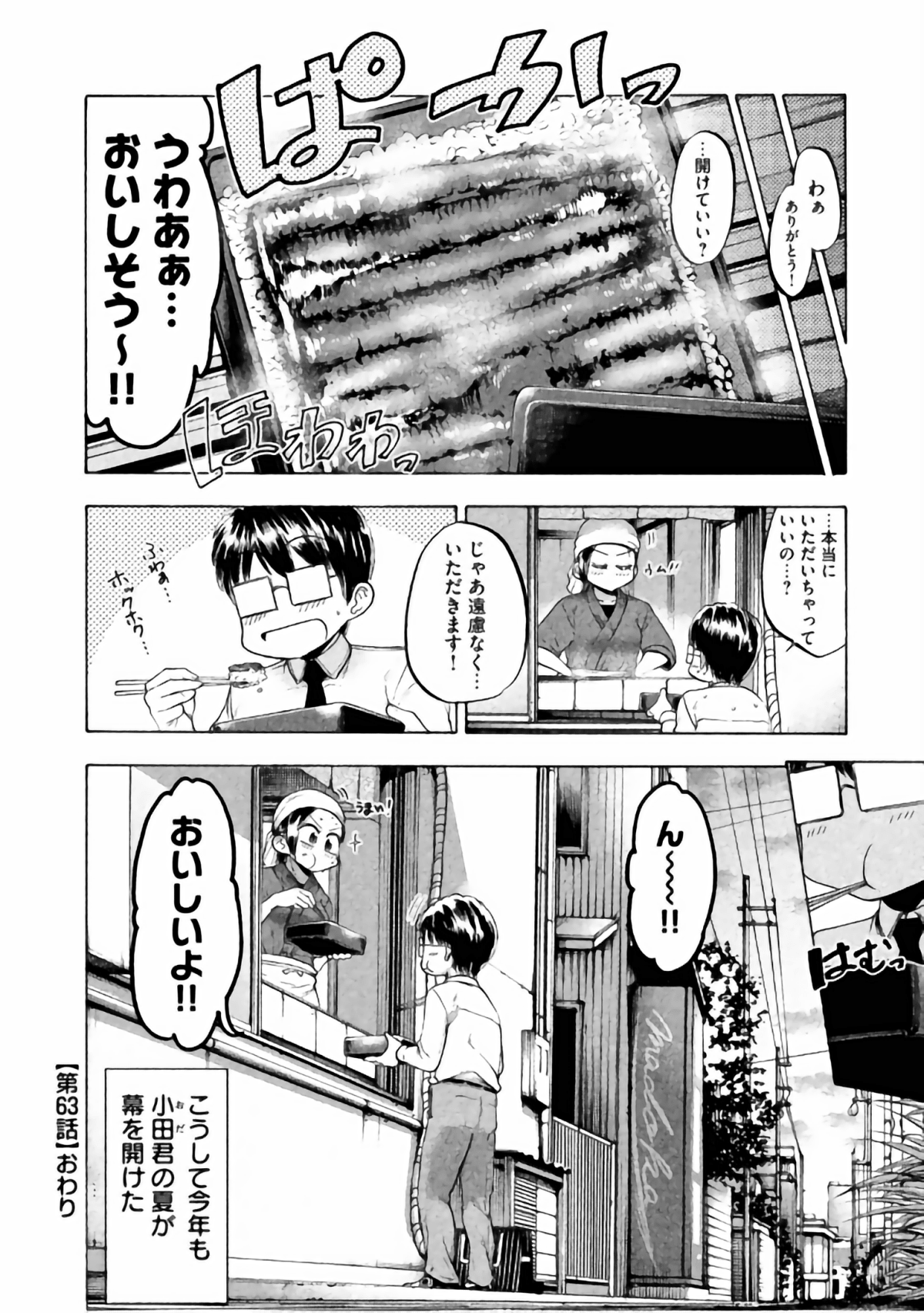 Page 73