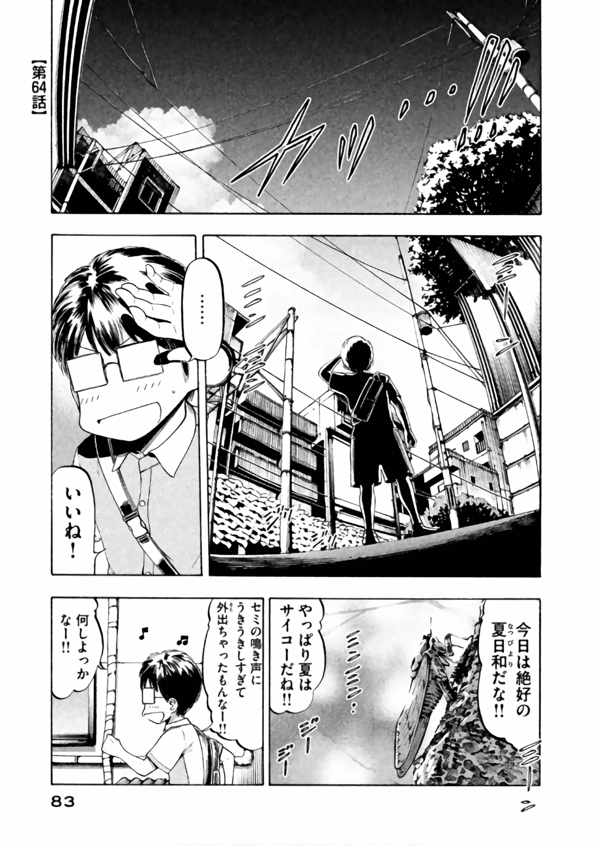 Page 75