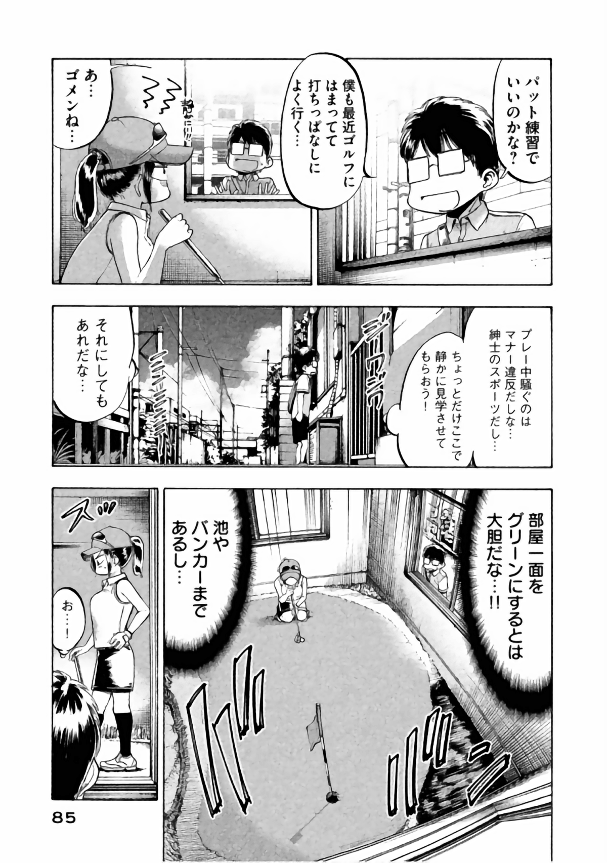 Page 77
