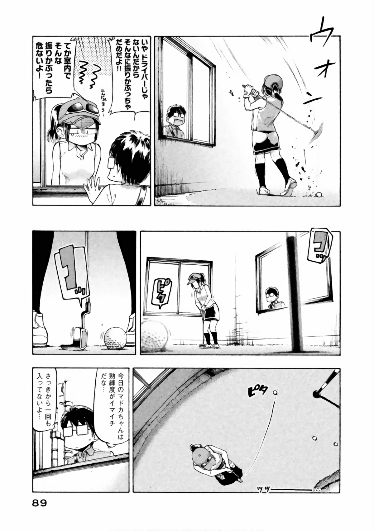 Page 81