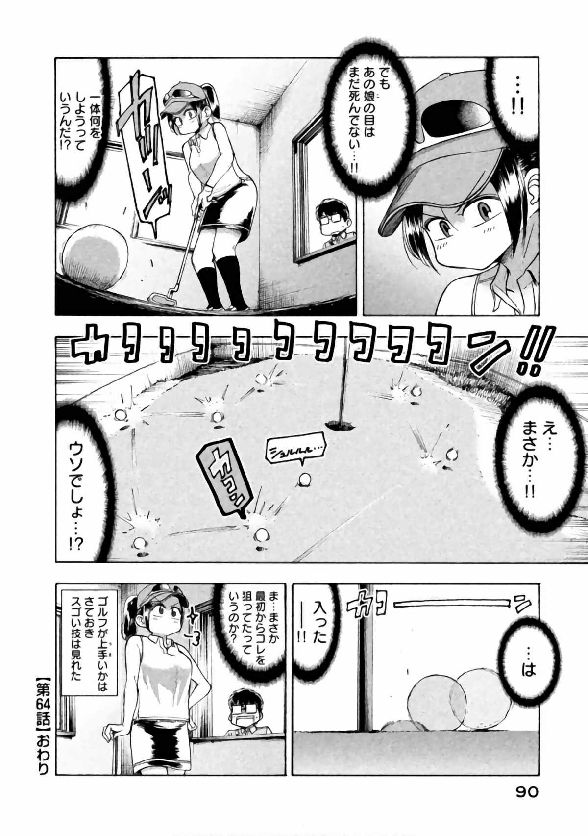 Page 82
