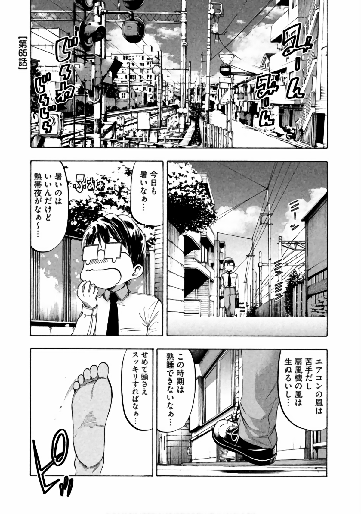 Page 84