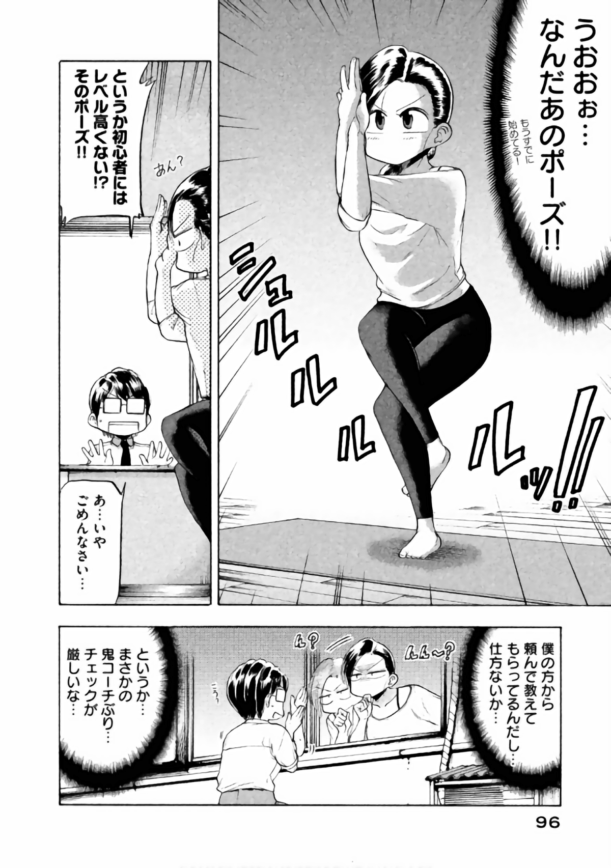 Page 87