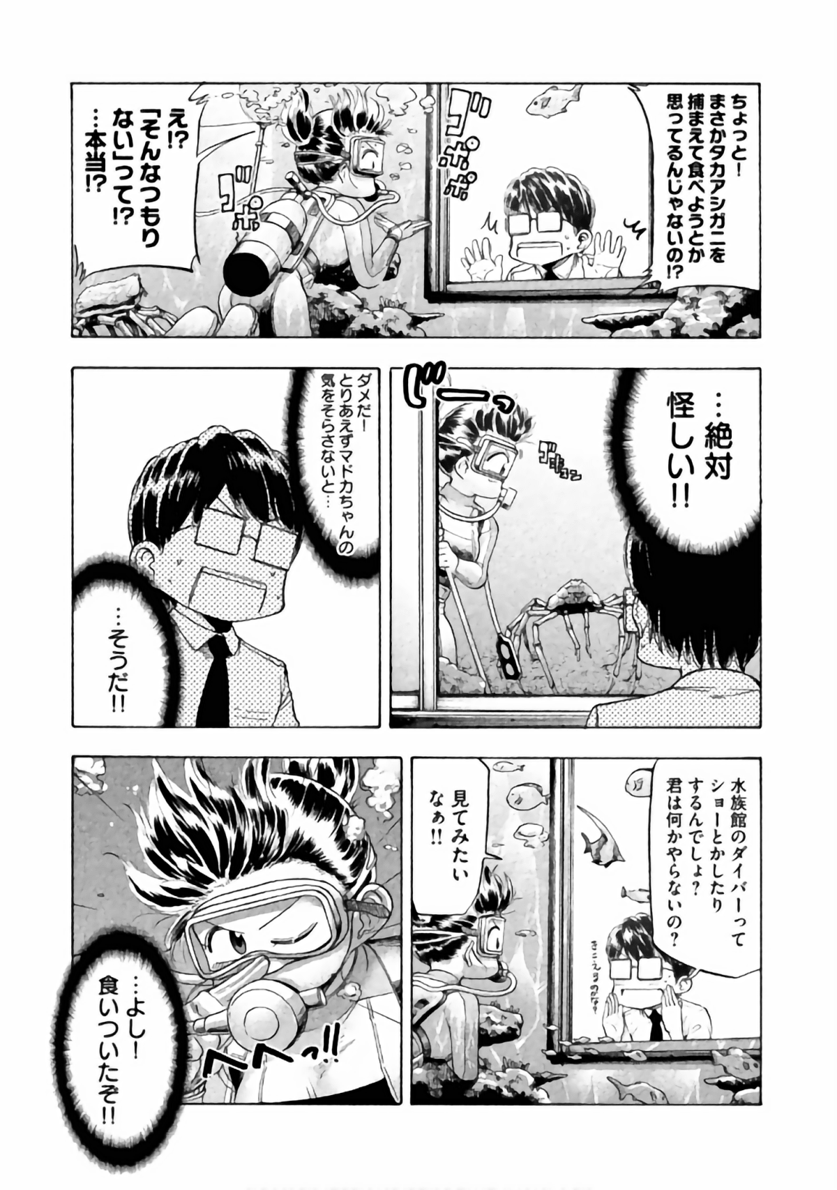 Page 99