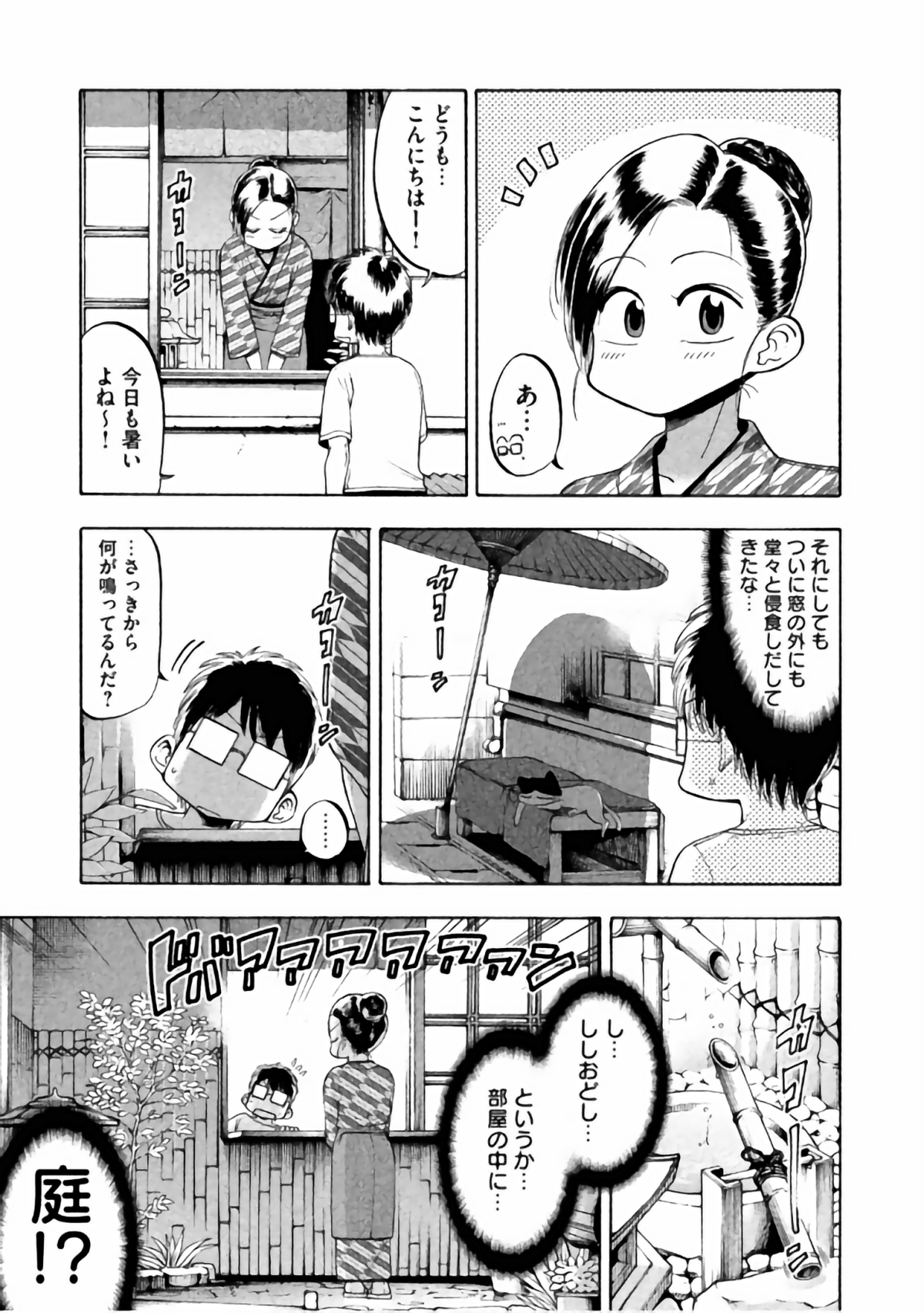 Page 104