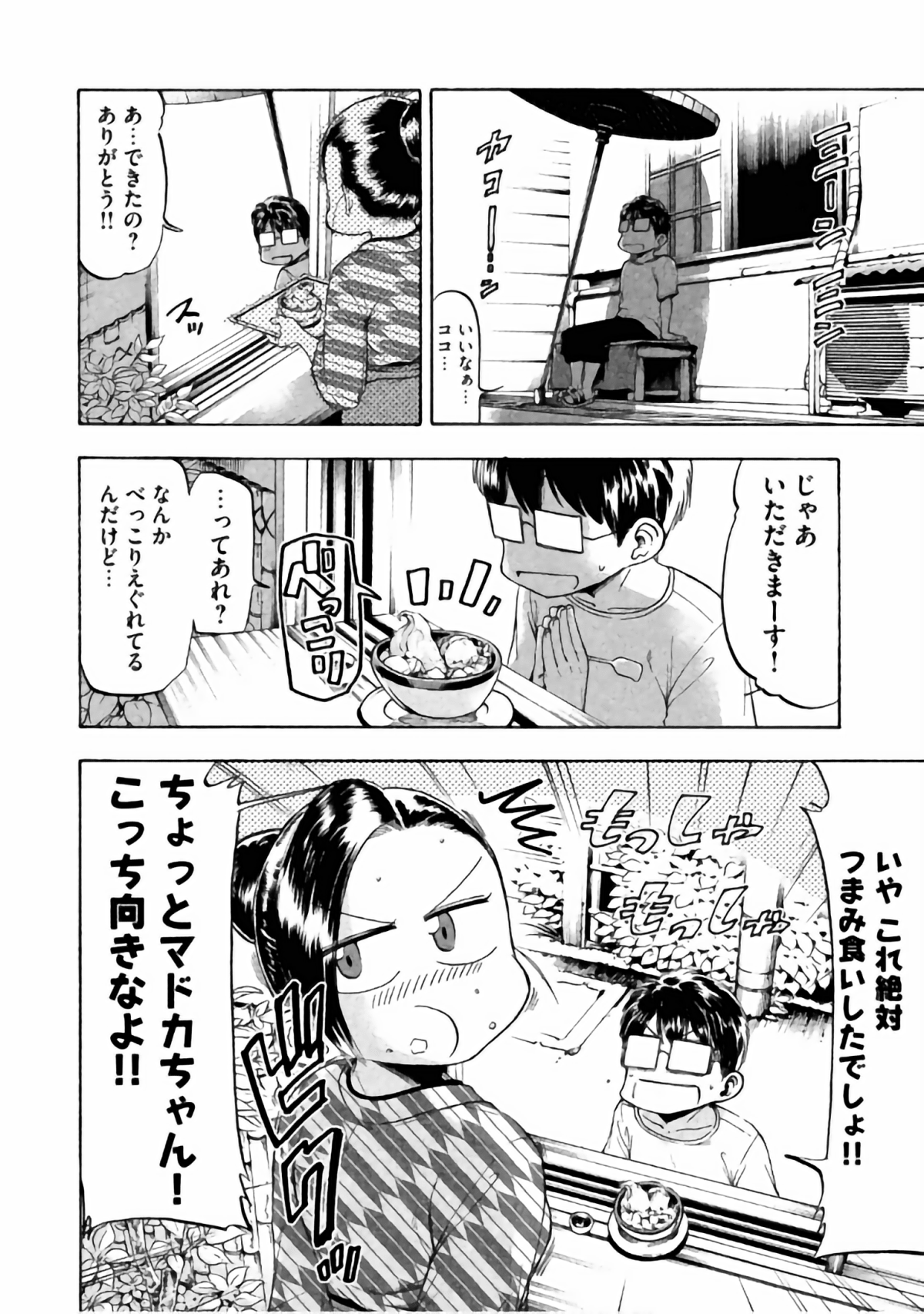 Page 107