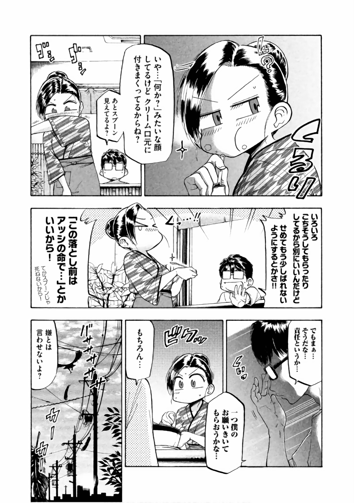 Page 108