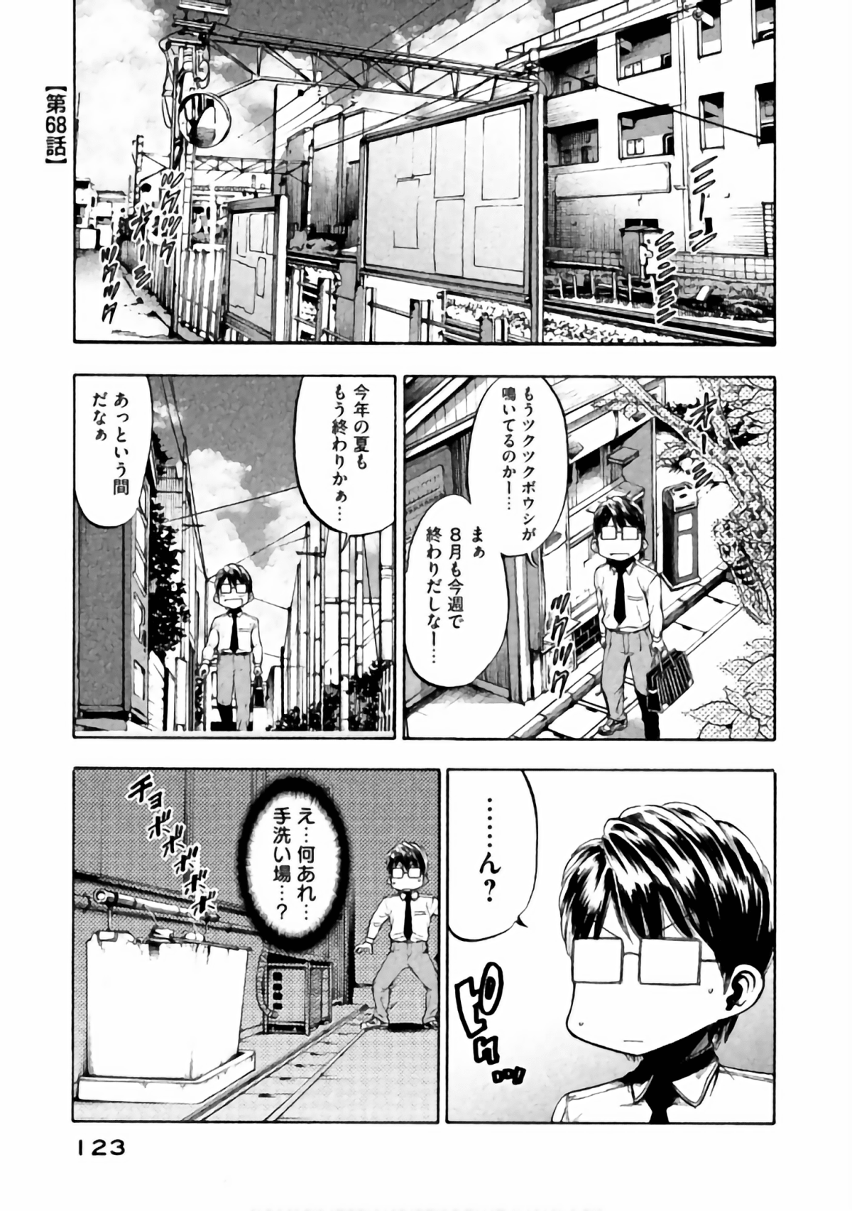 Page 111