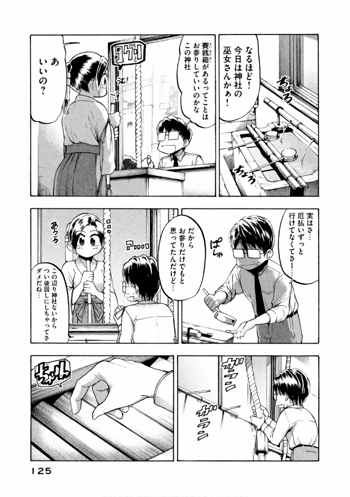 Page 113