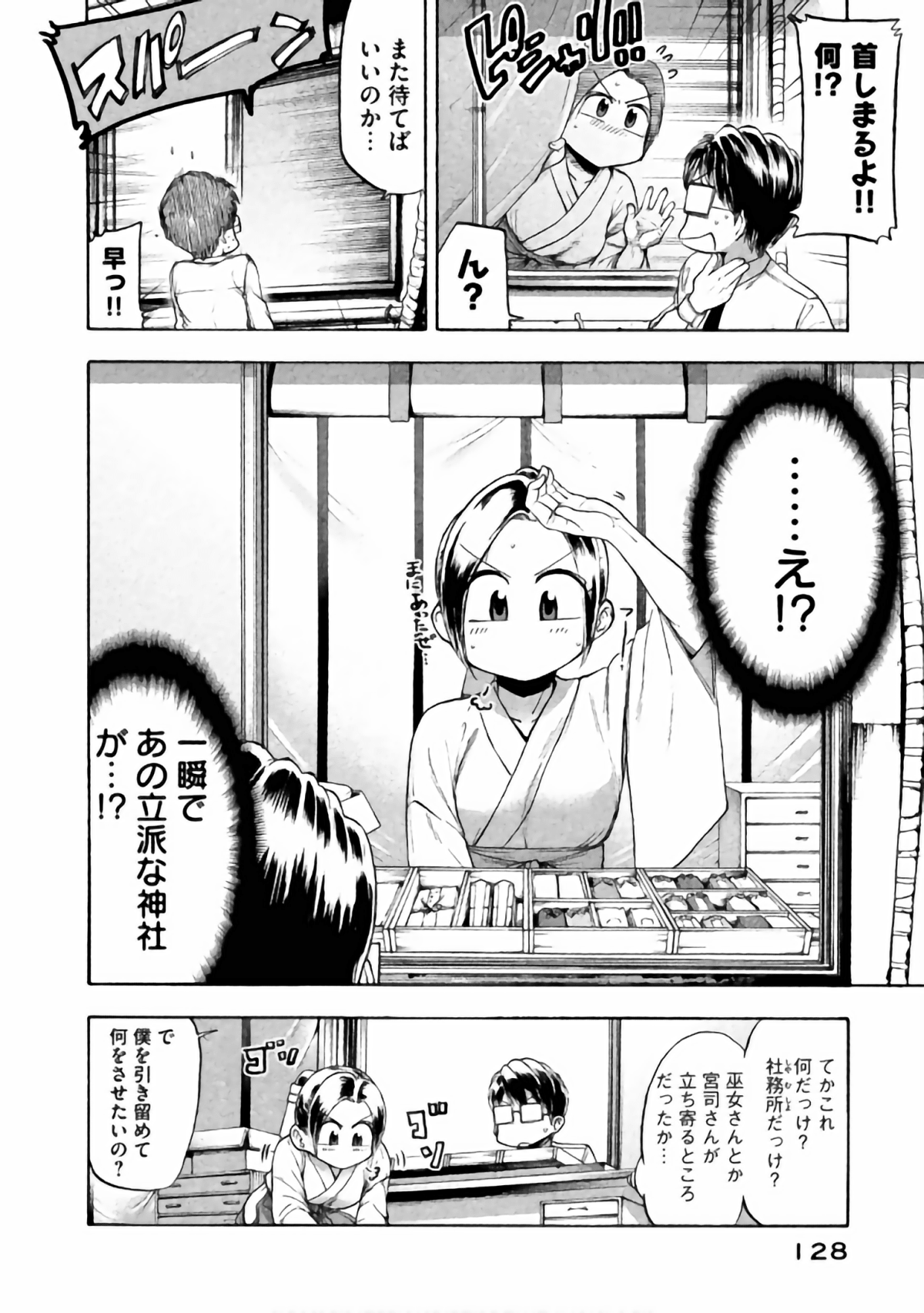 Page 116