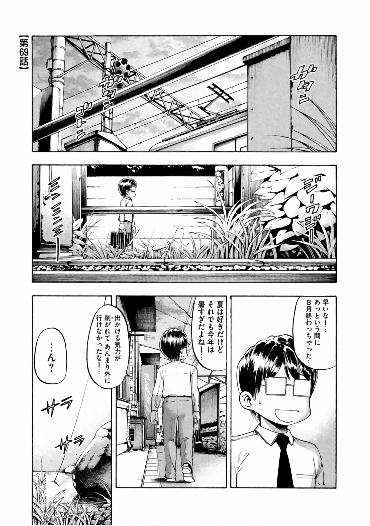 Page 120