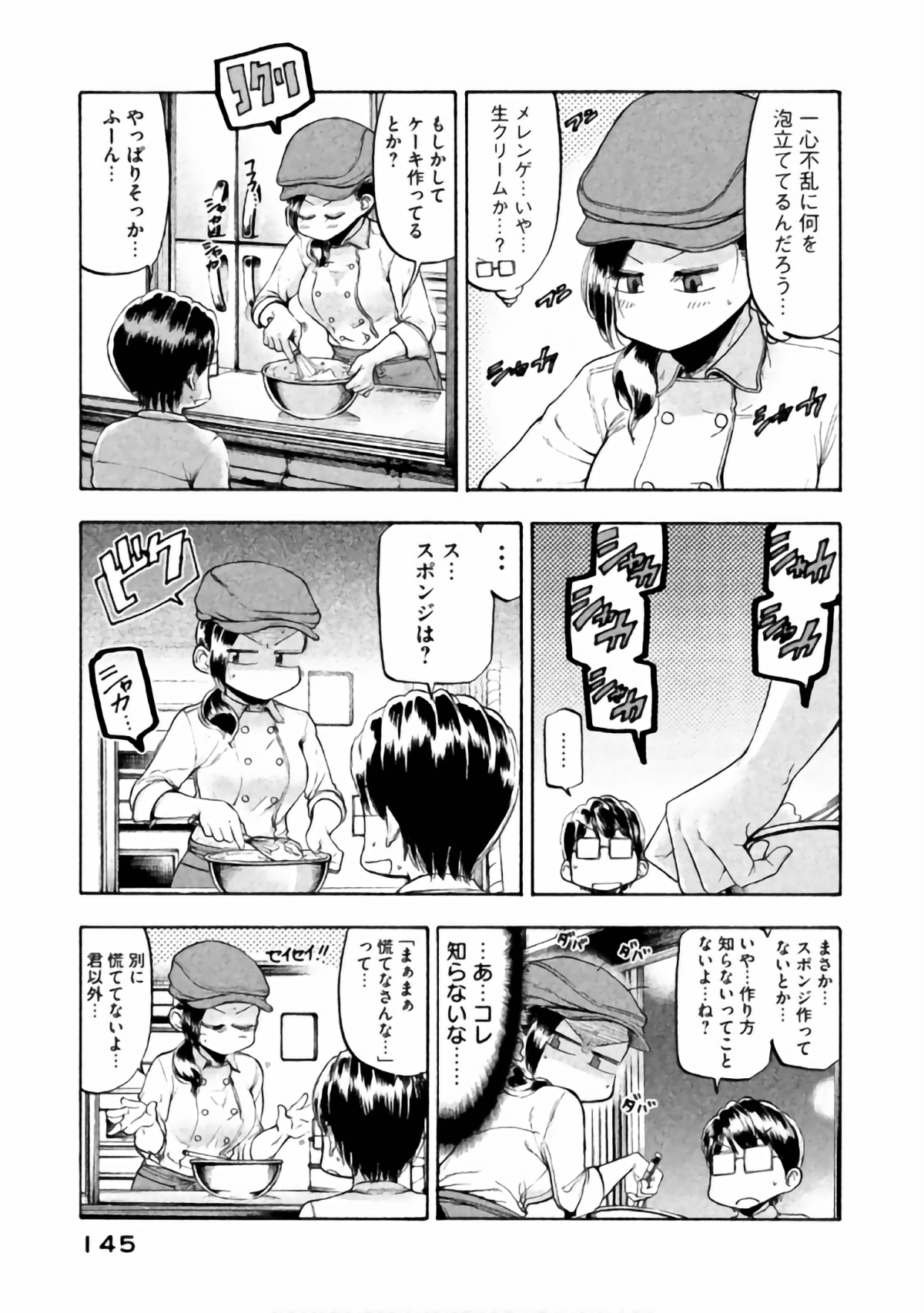 Page 131