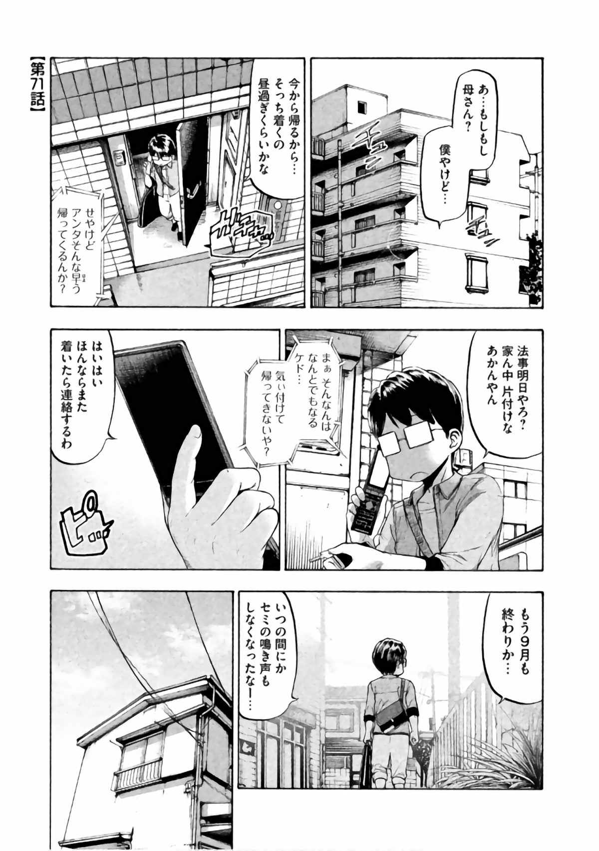 Page 138