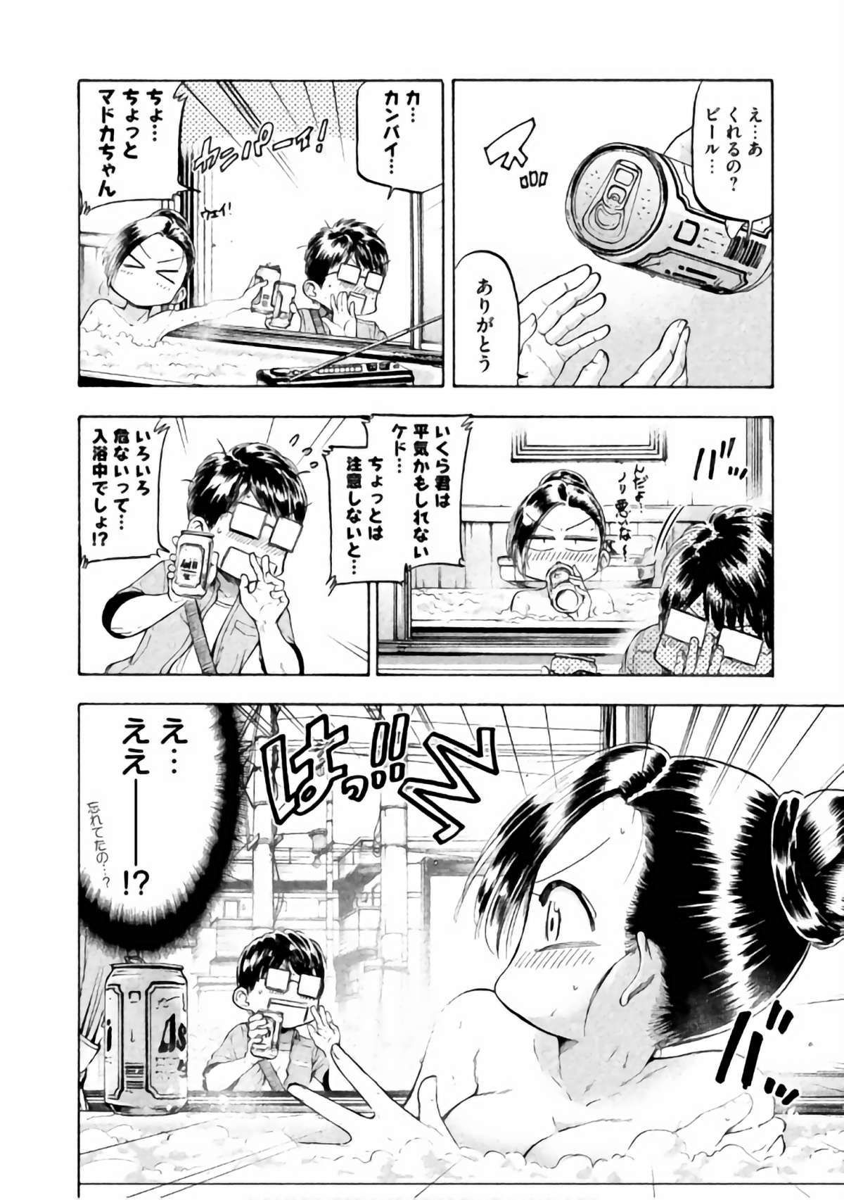 Page 141