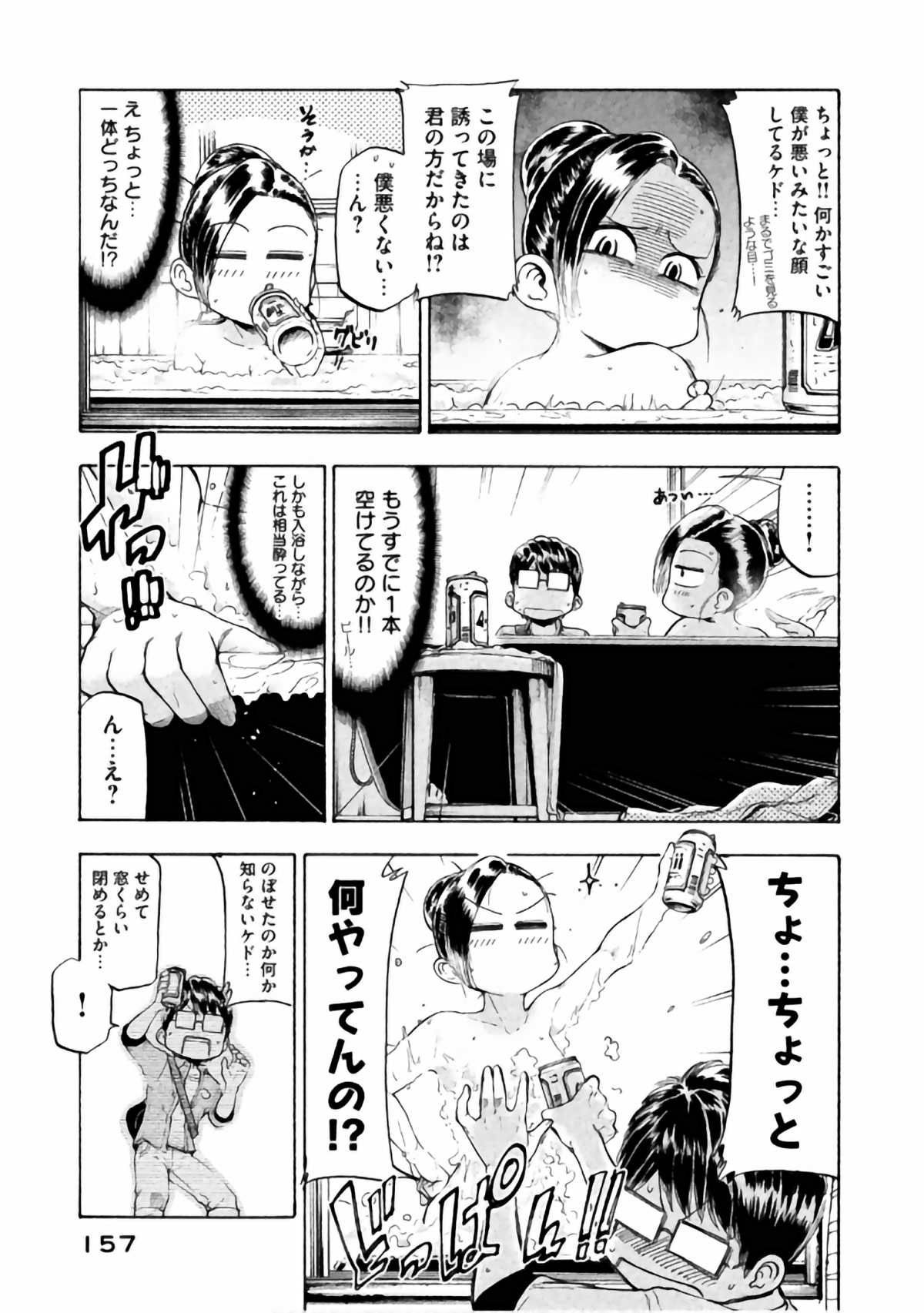 Page 142