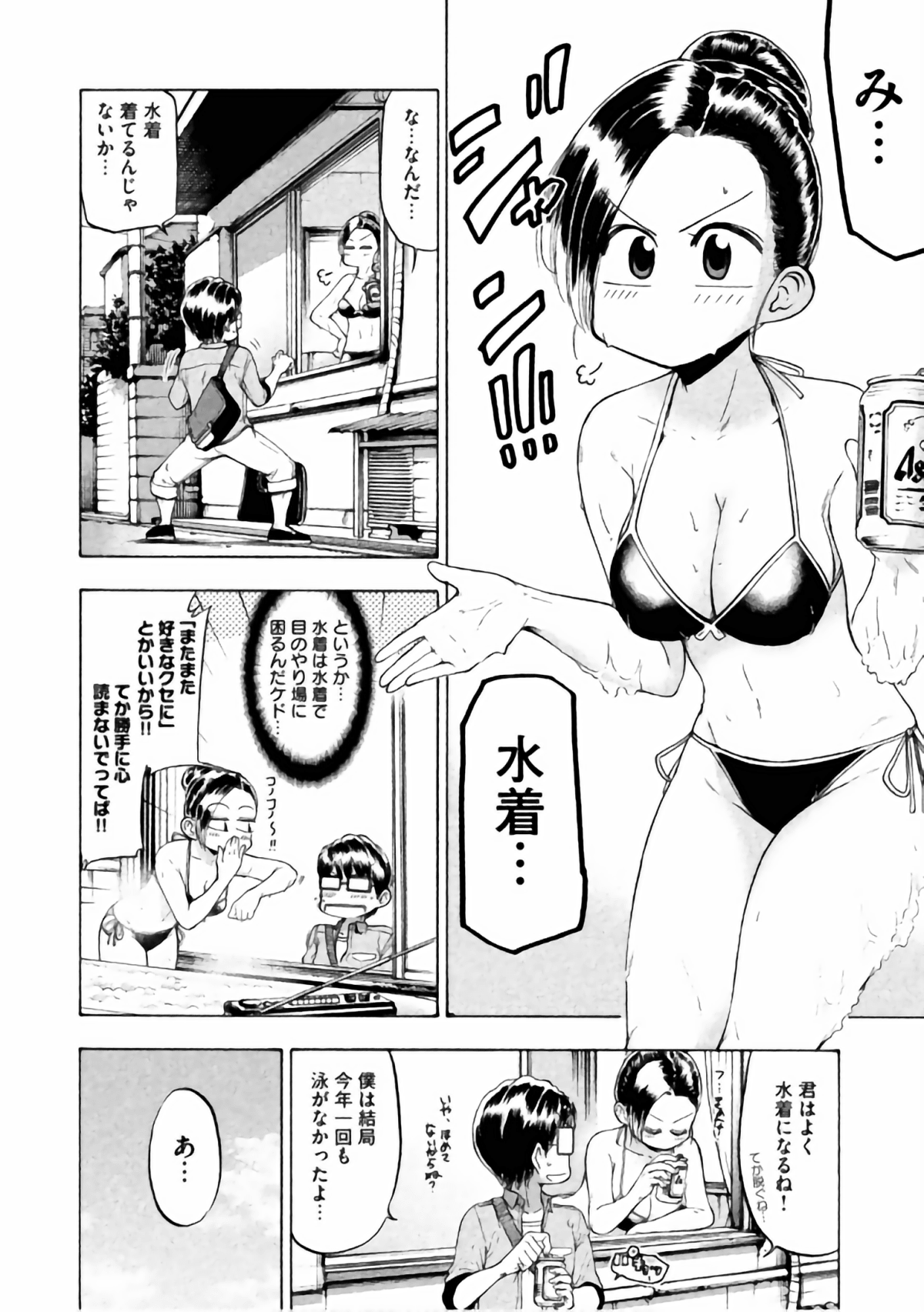Page 143