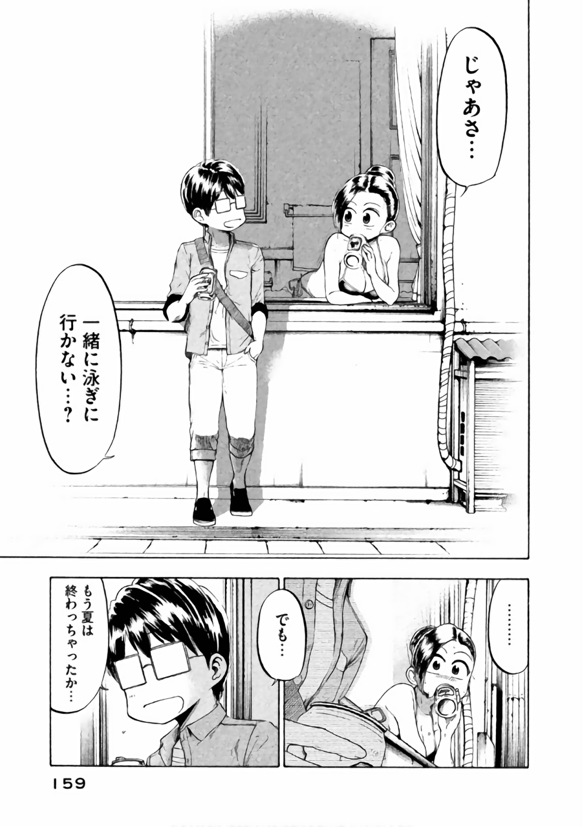 Page 144