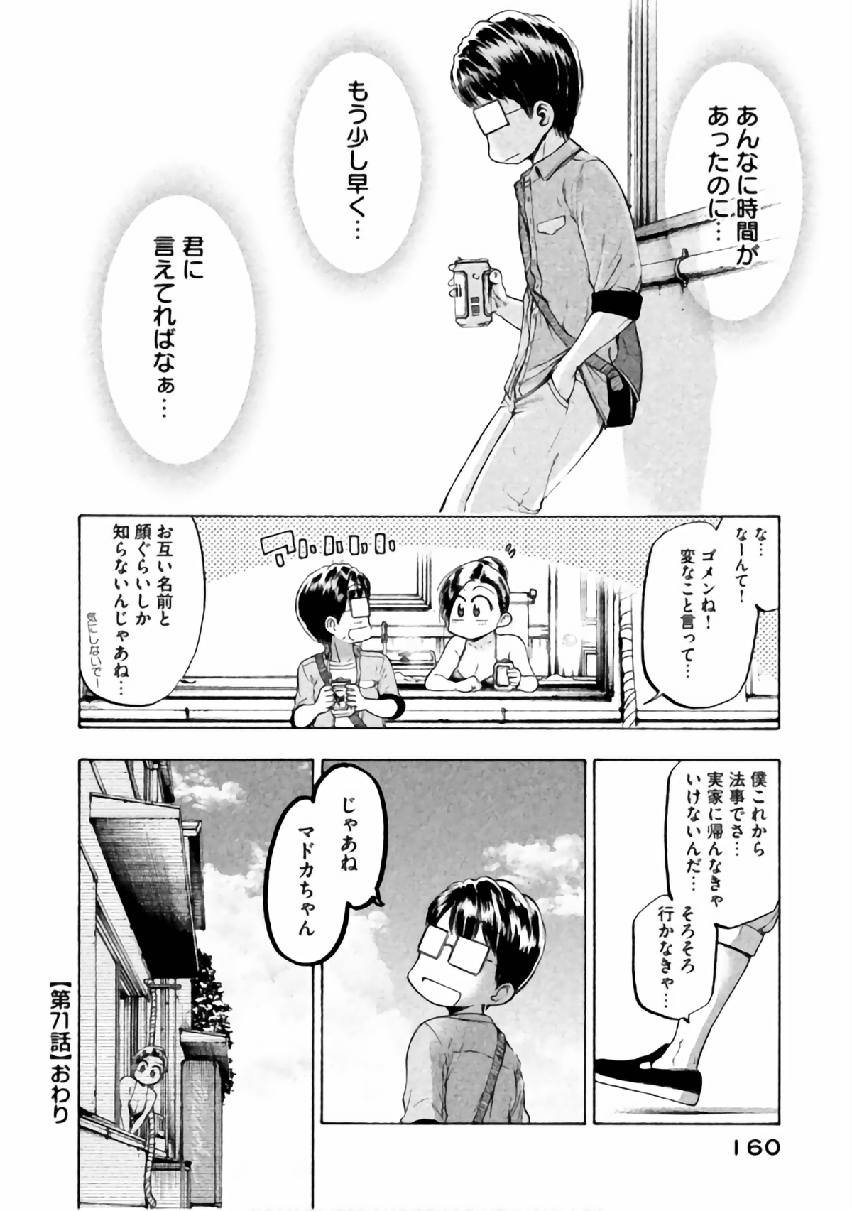 Page 145