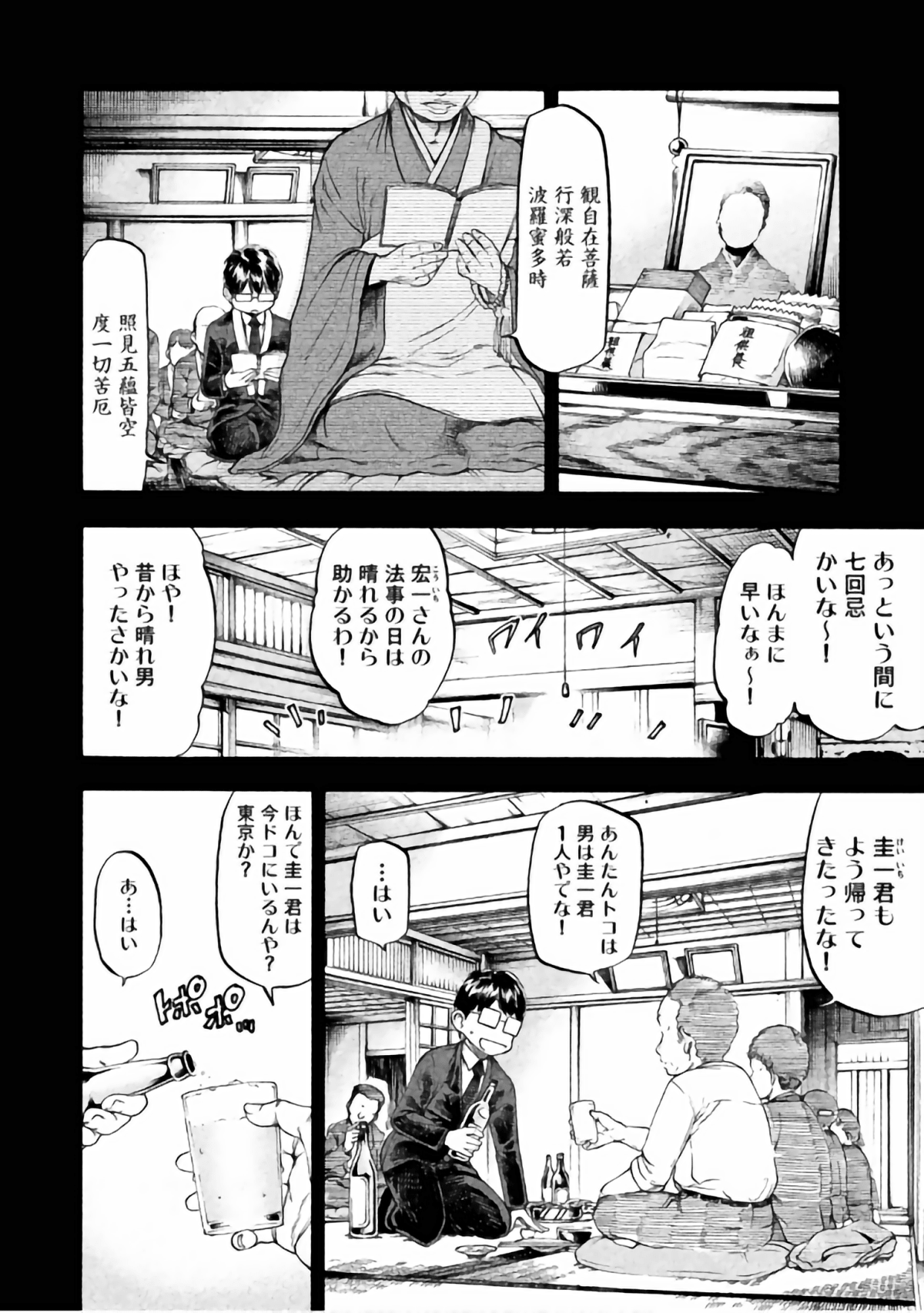 Page 148
