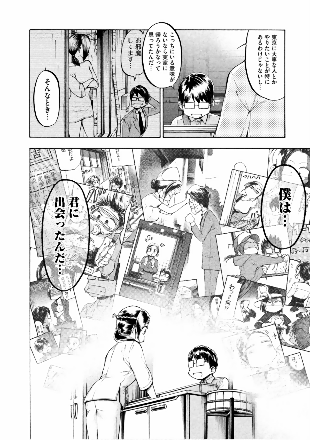 Page 158