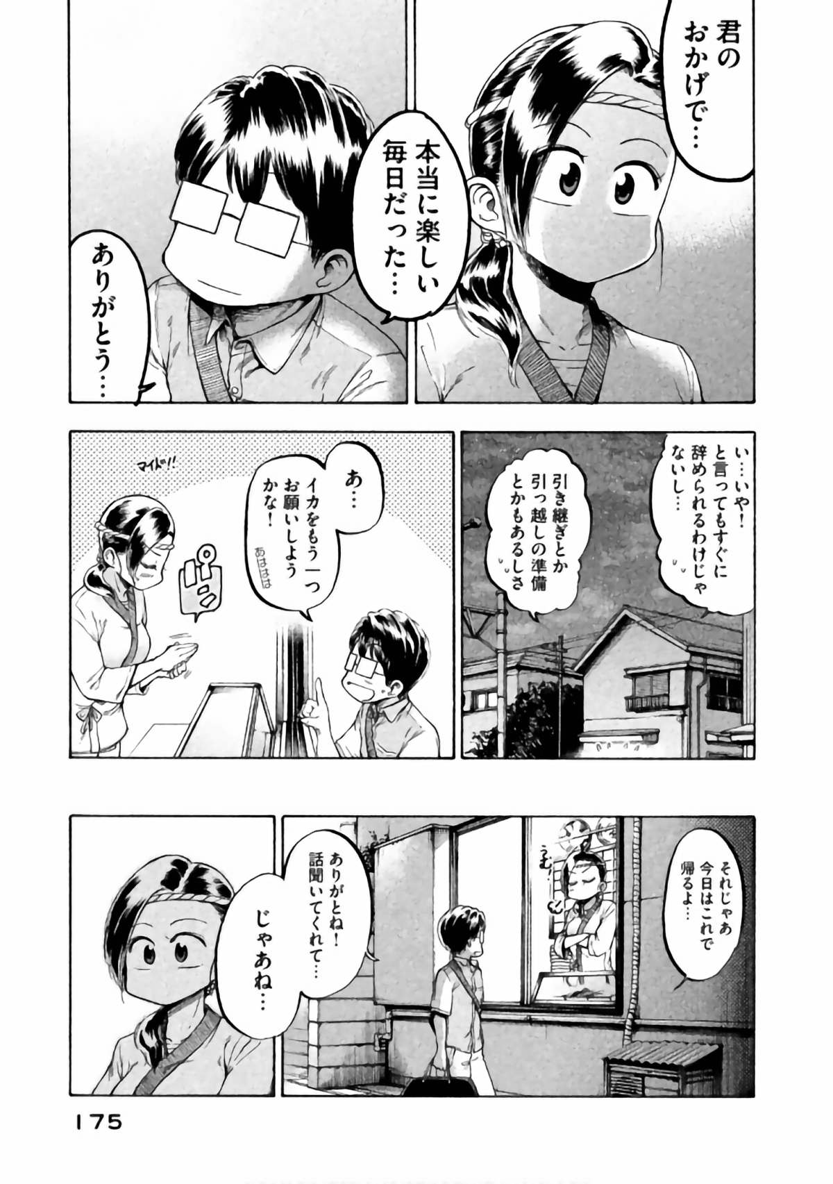 Page 159