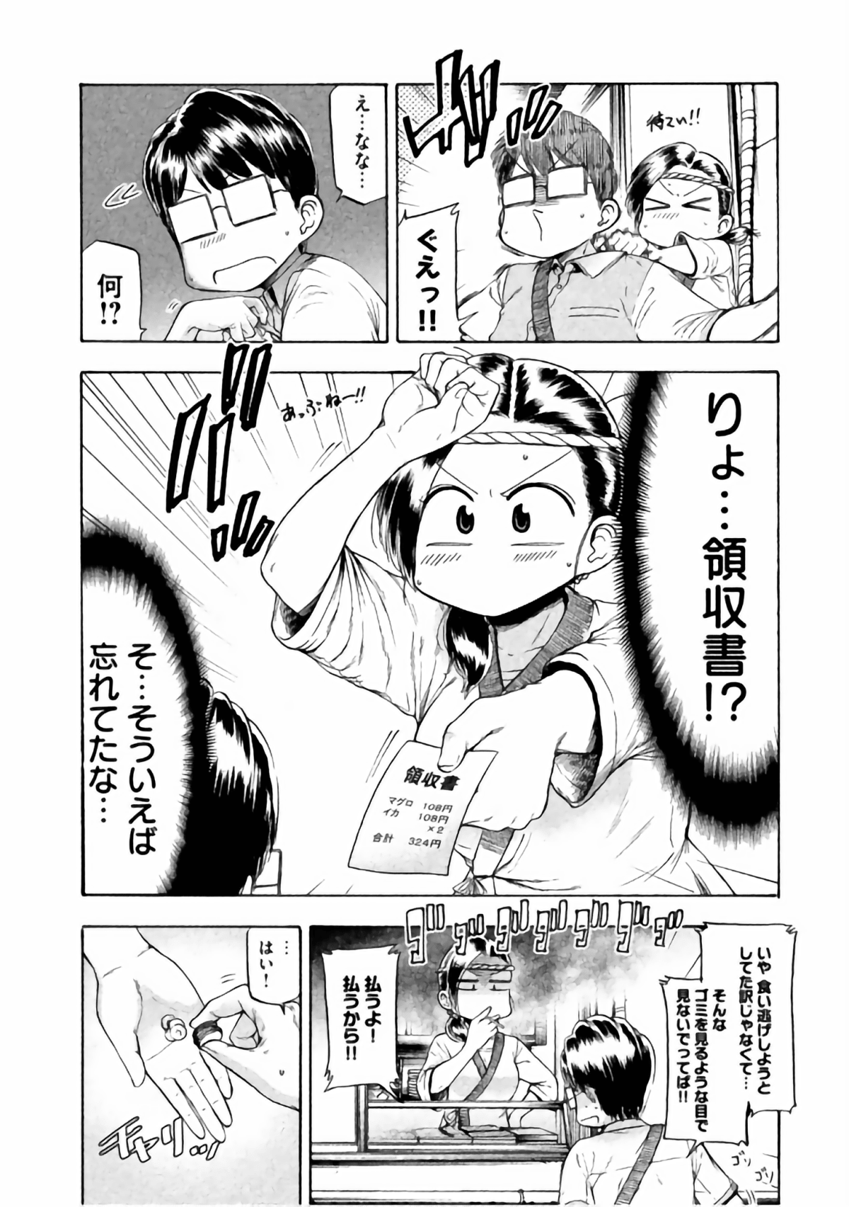 Page 160