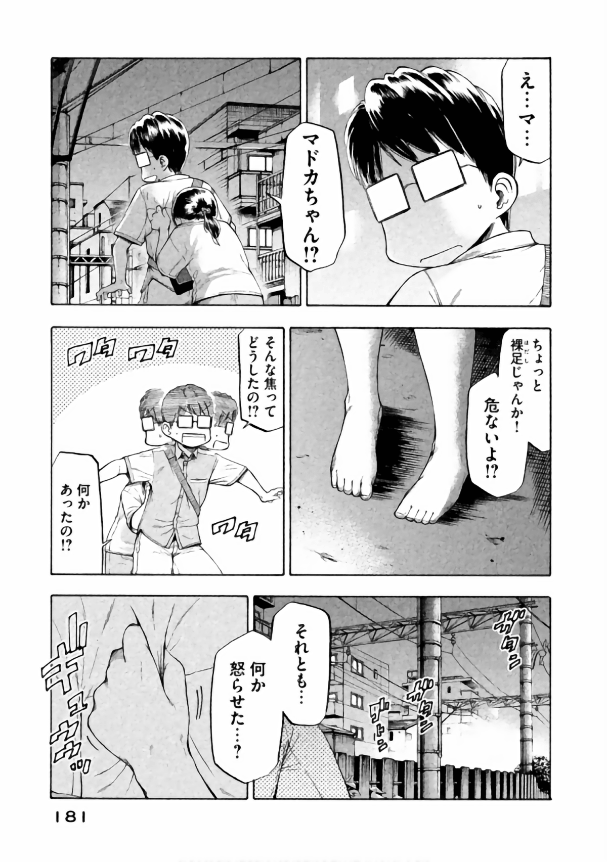 Page 165