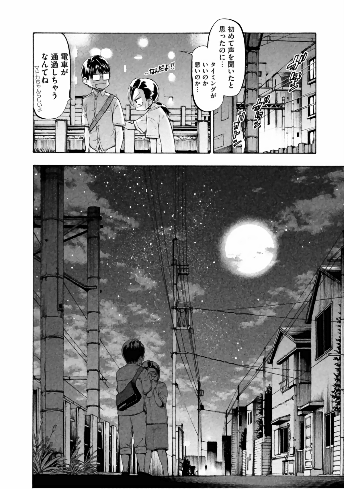 Page 168
