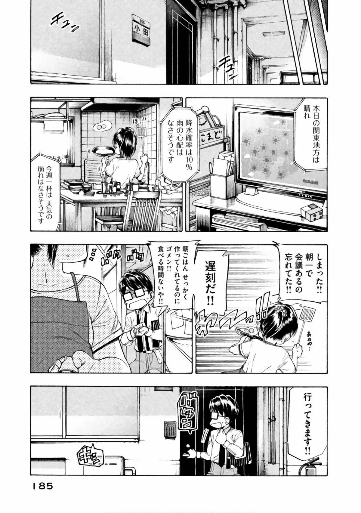 Page 169