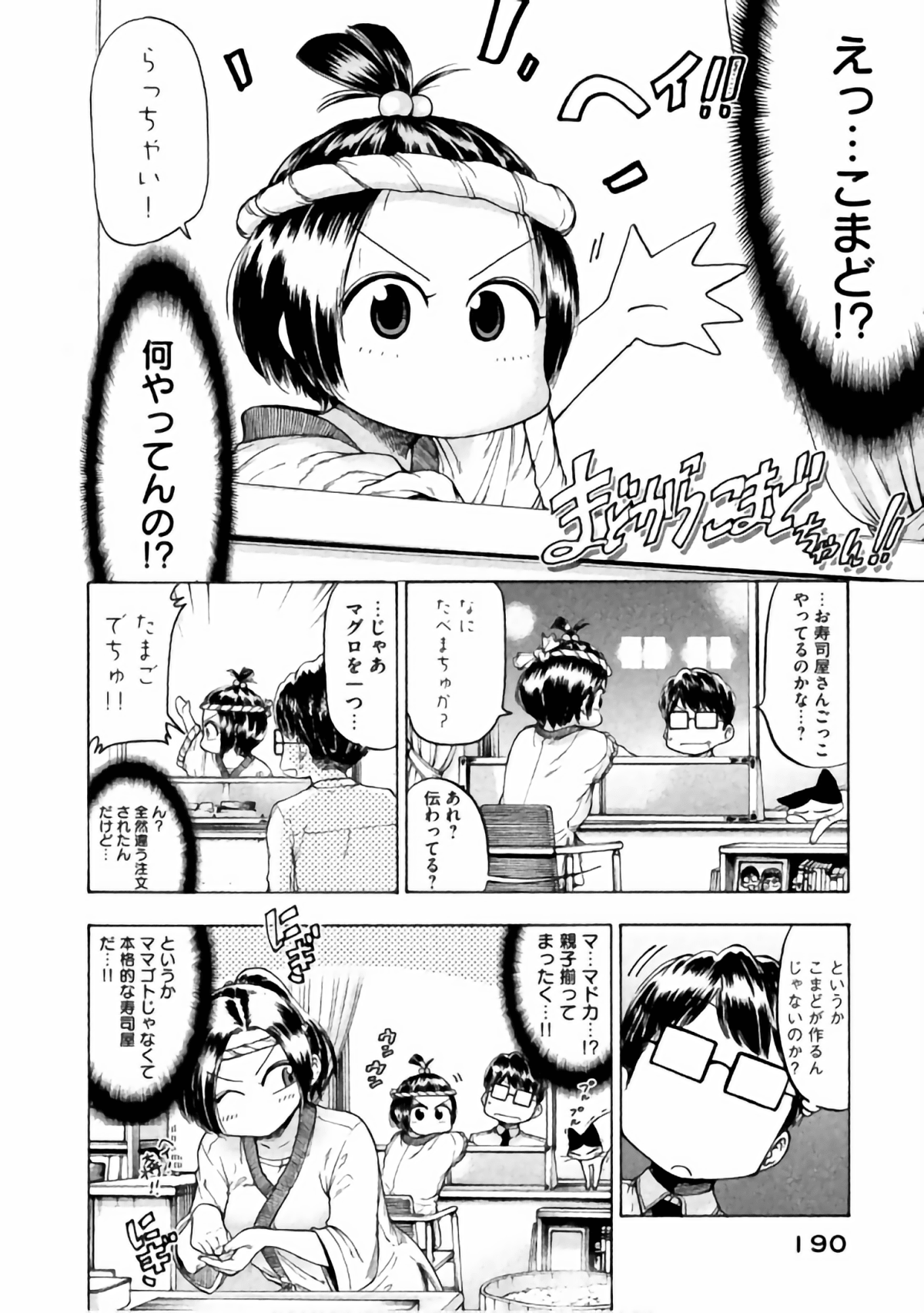 Page 174