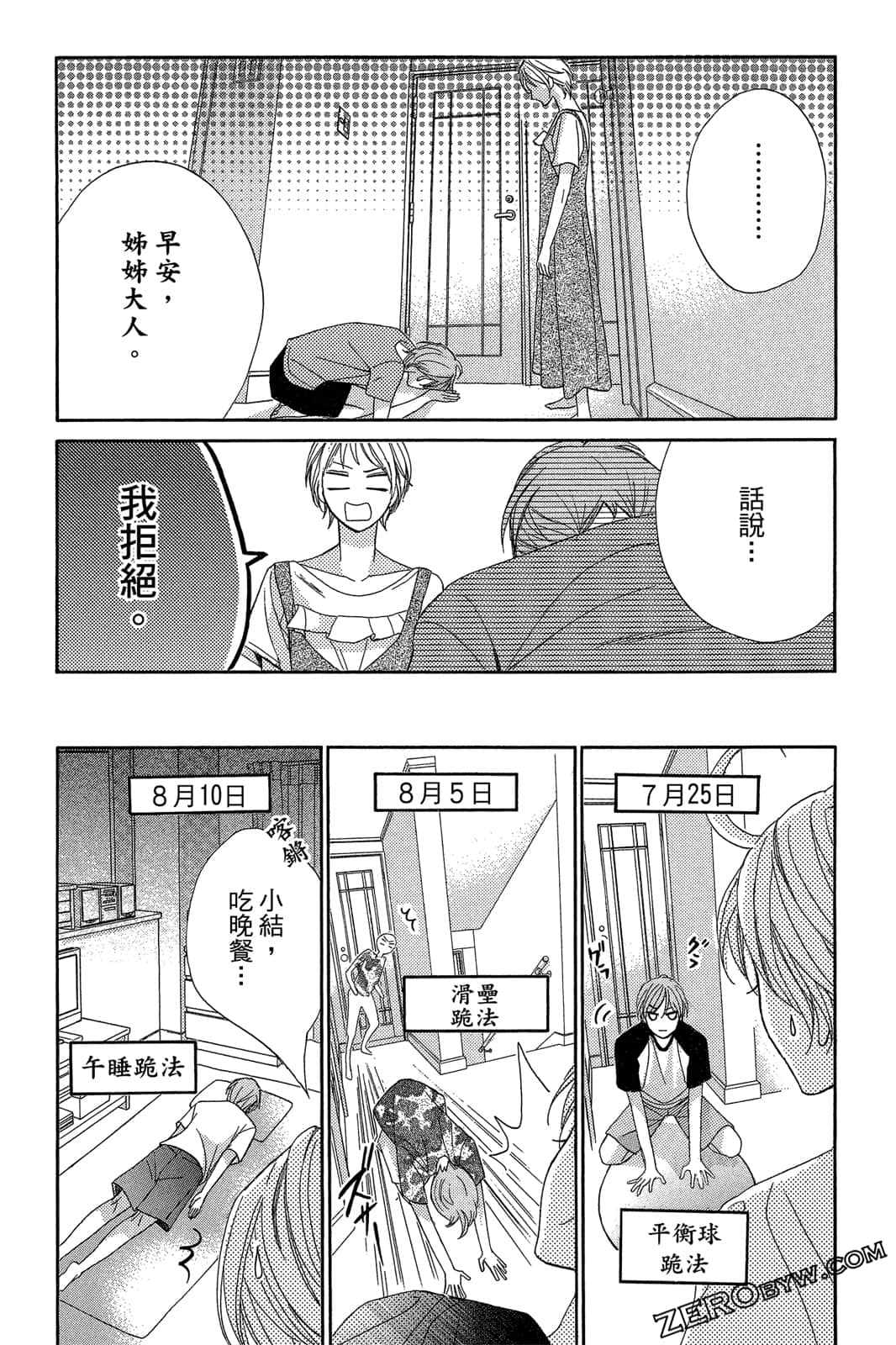 Page 33