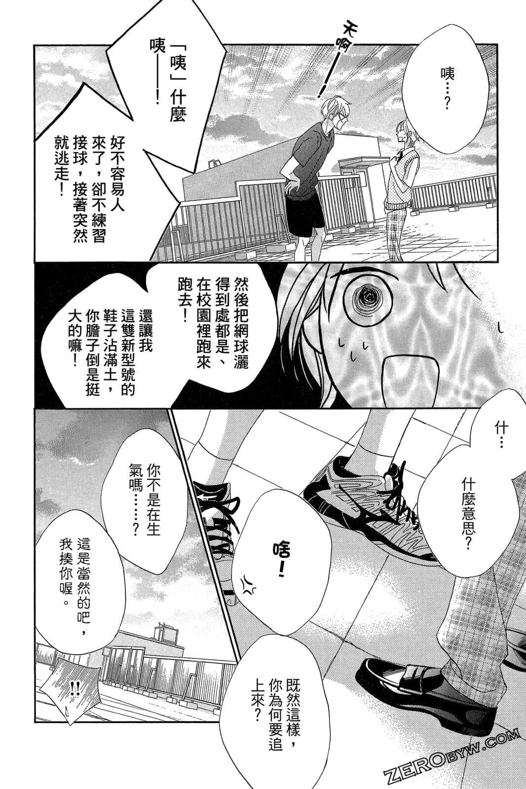 Page 69