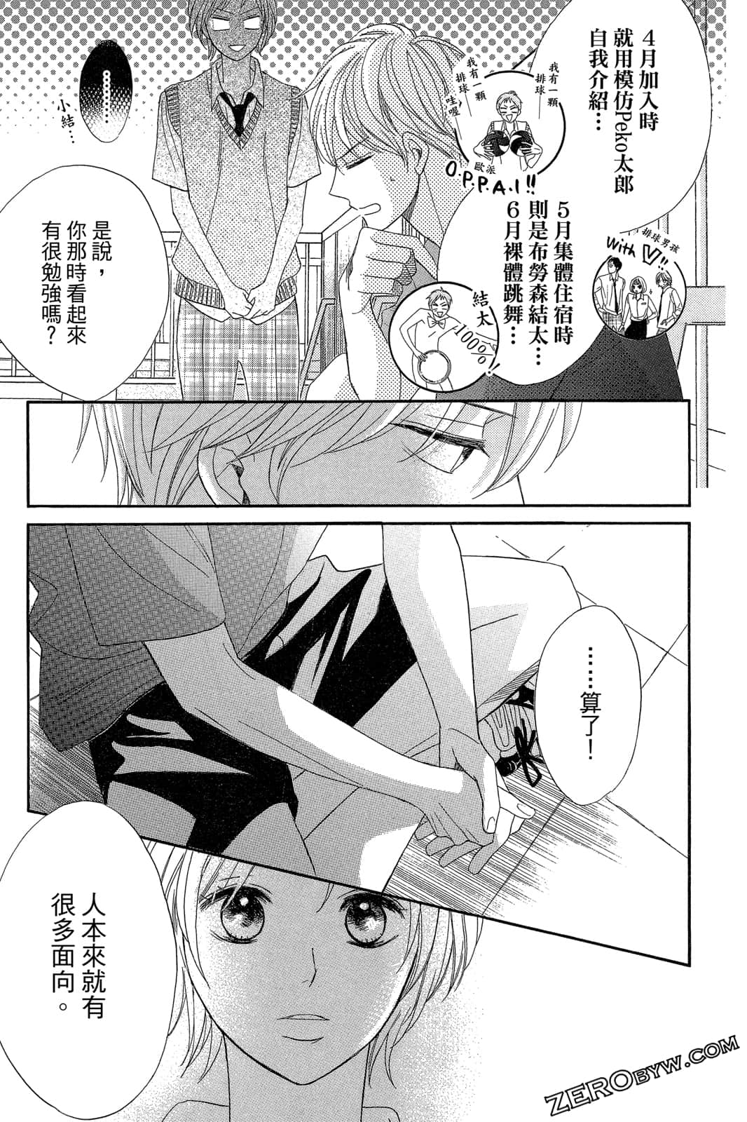 Page 76
