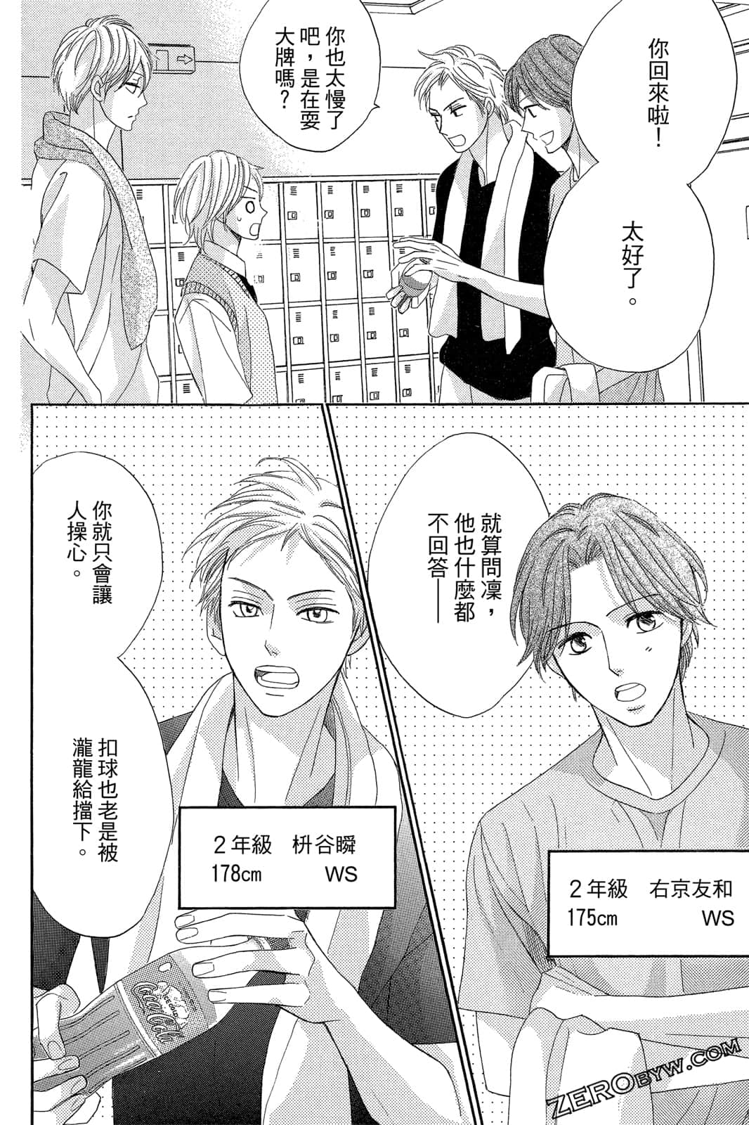 Page 97
