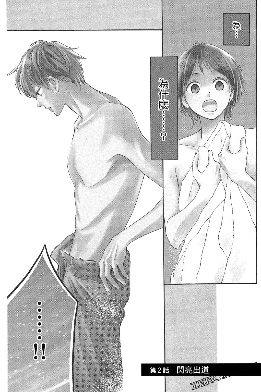 Page 105