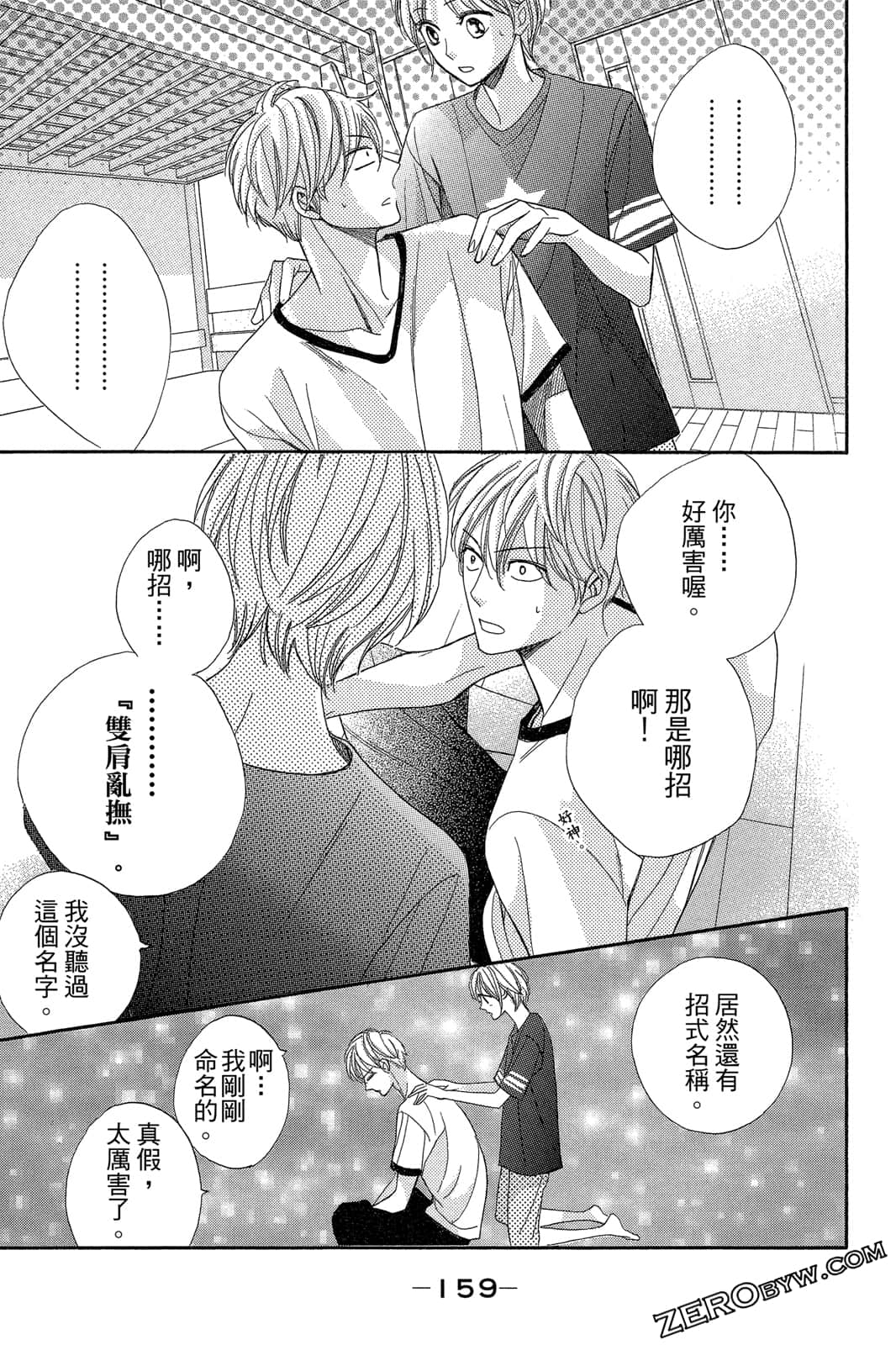 Page 160