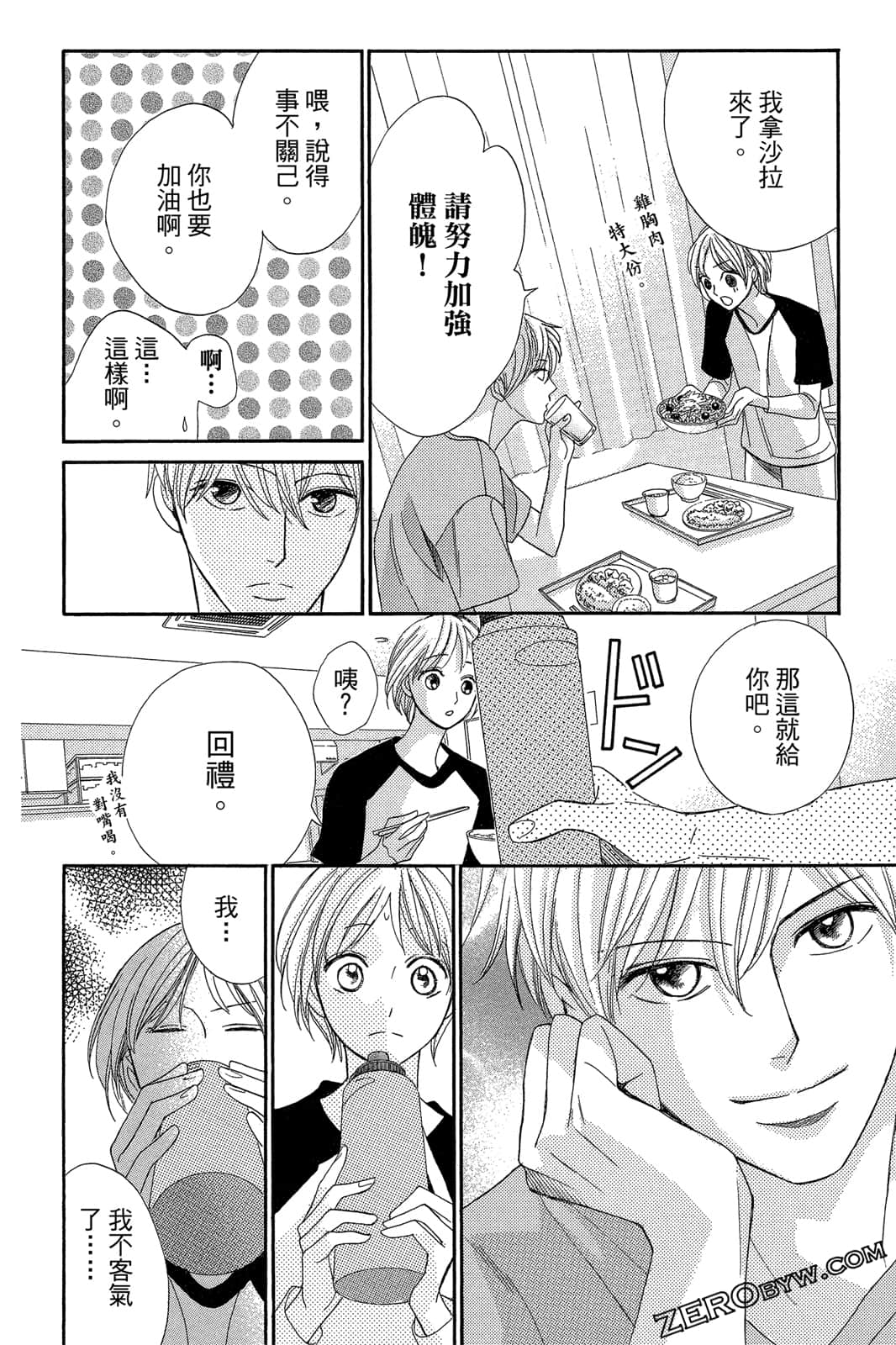 Page 167