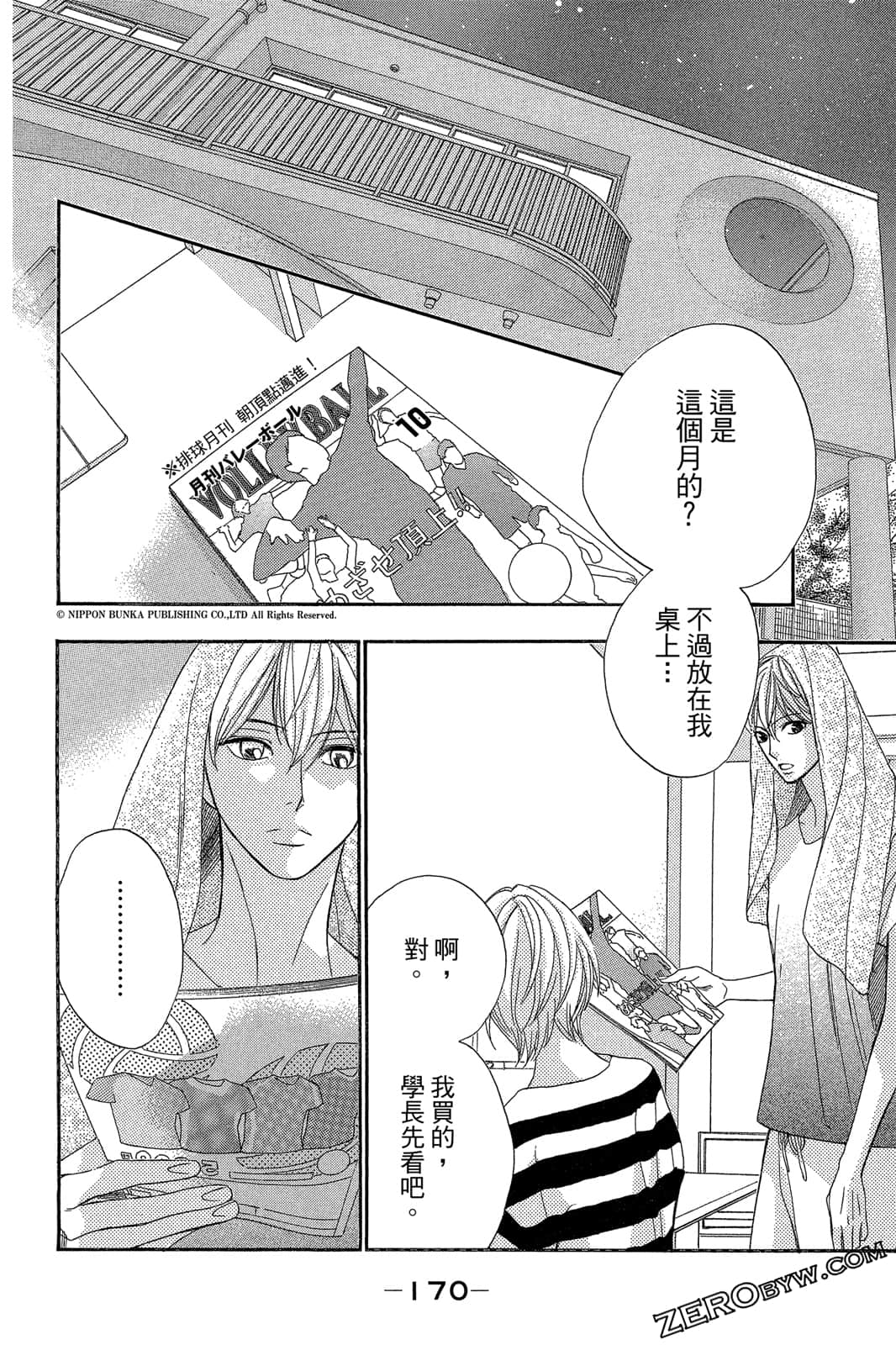 Page 171