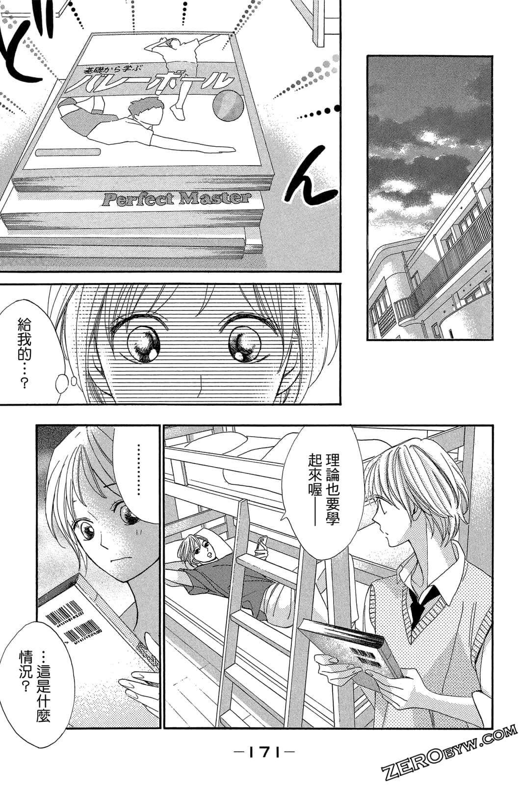 Page 172