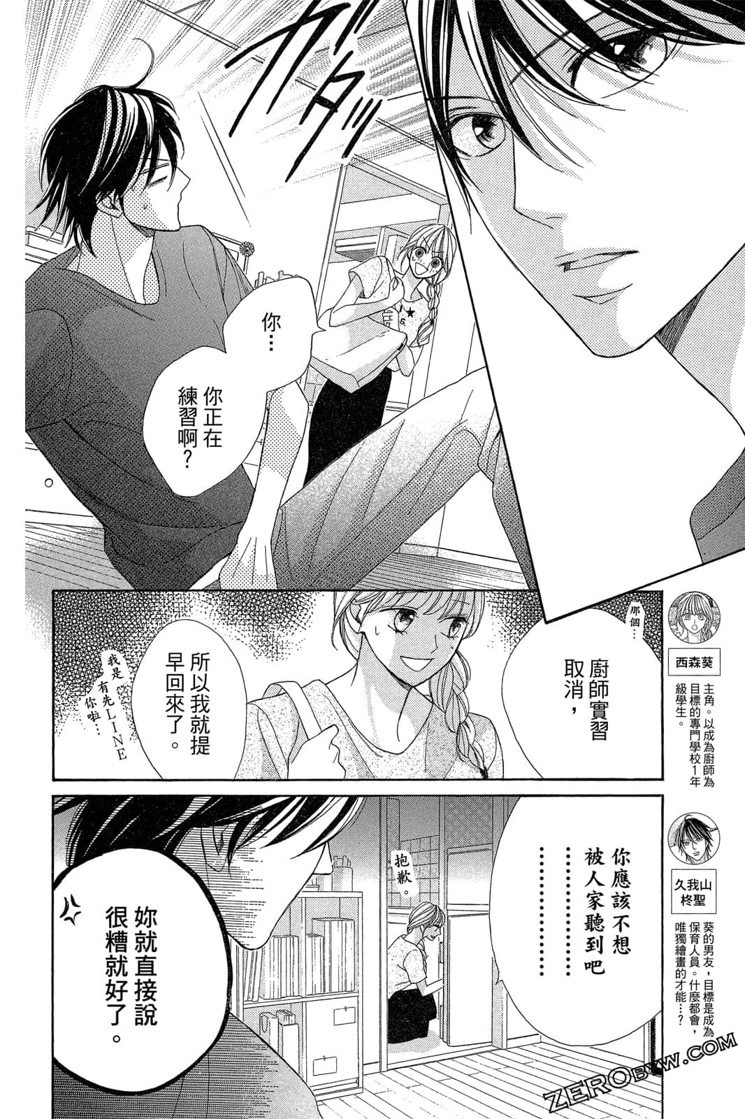 Page 197