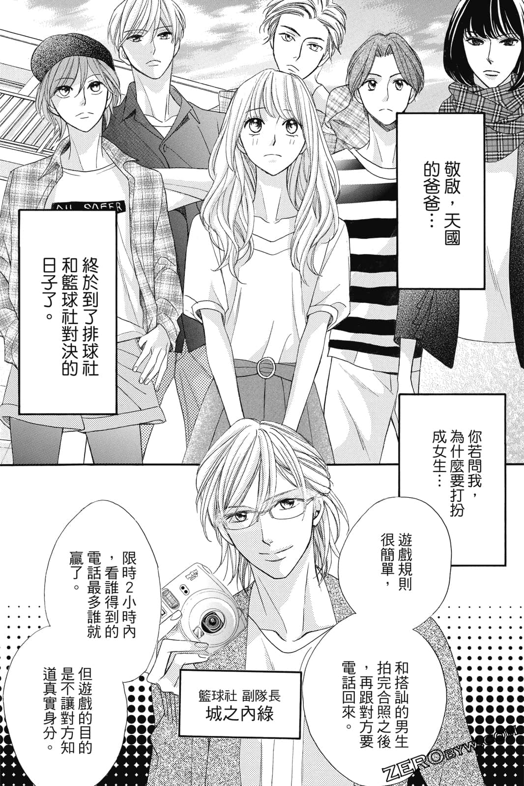Page 39