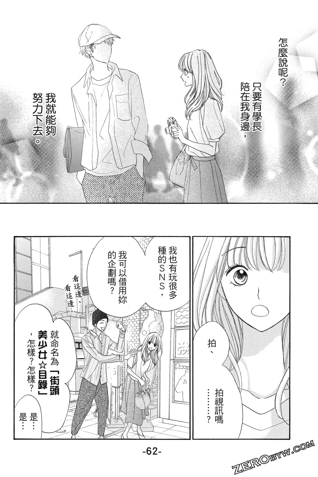 Page 63