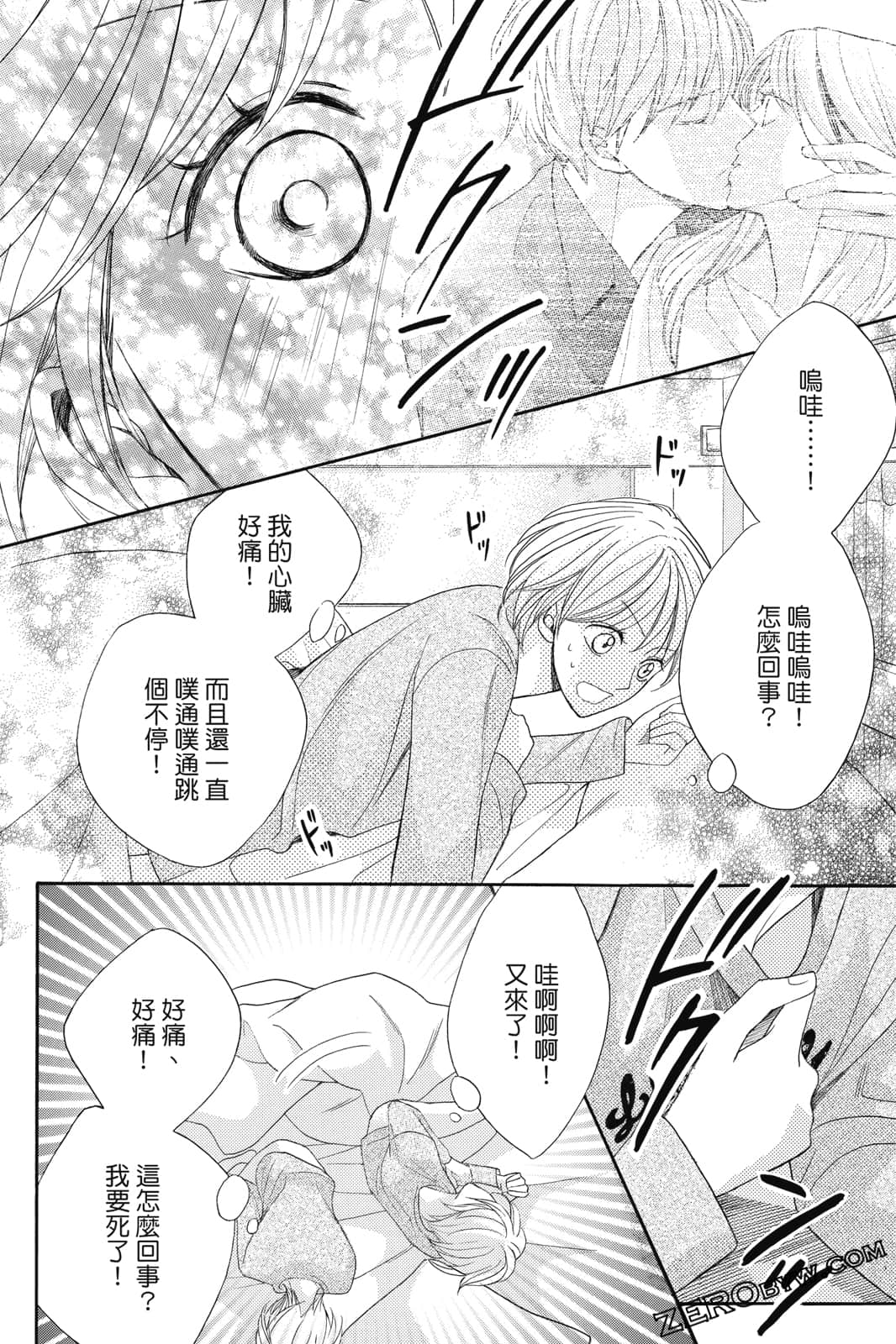 Page 75