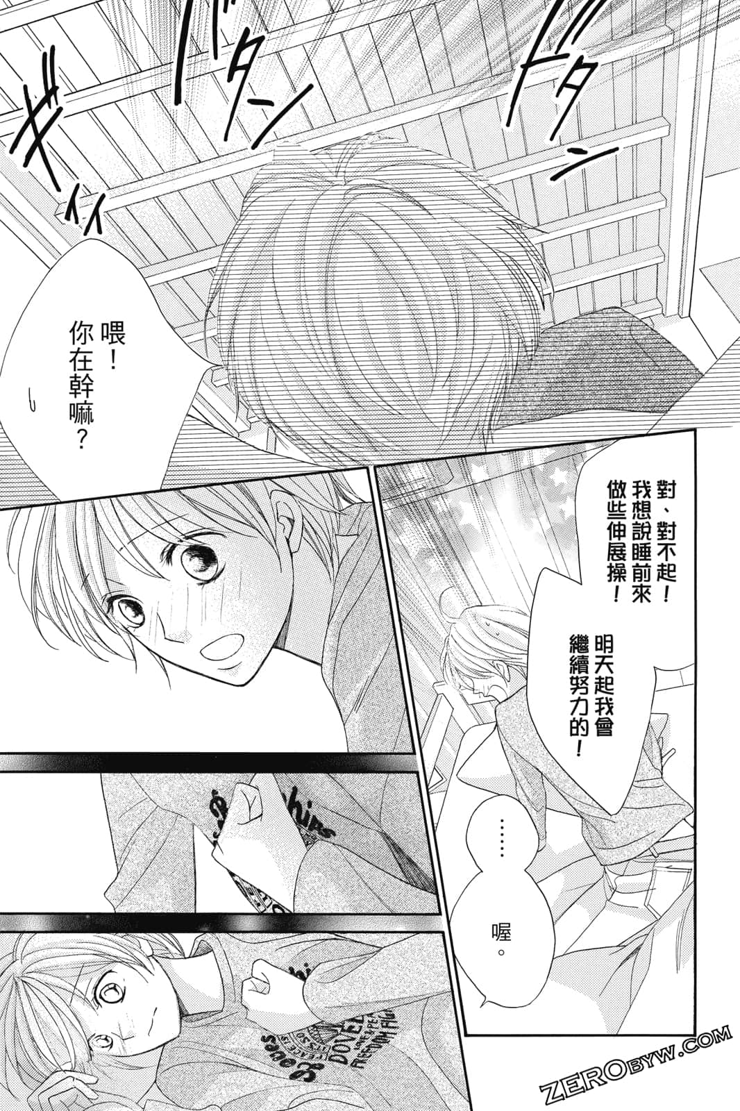 Page 76