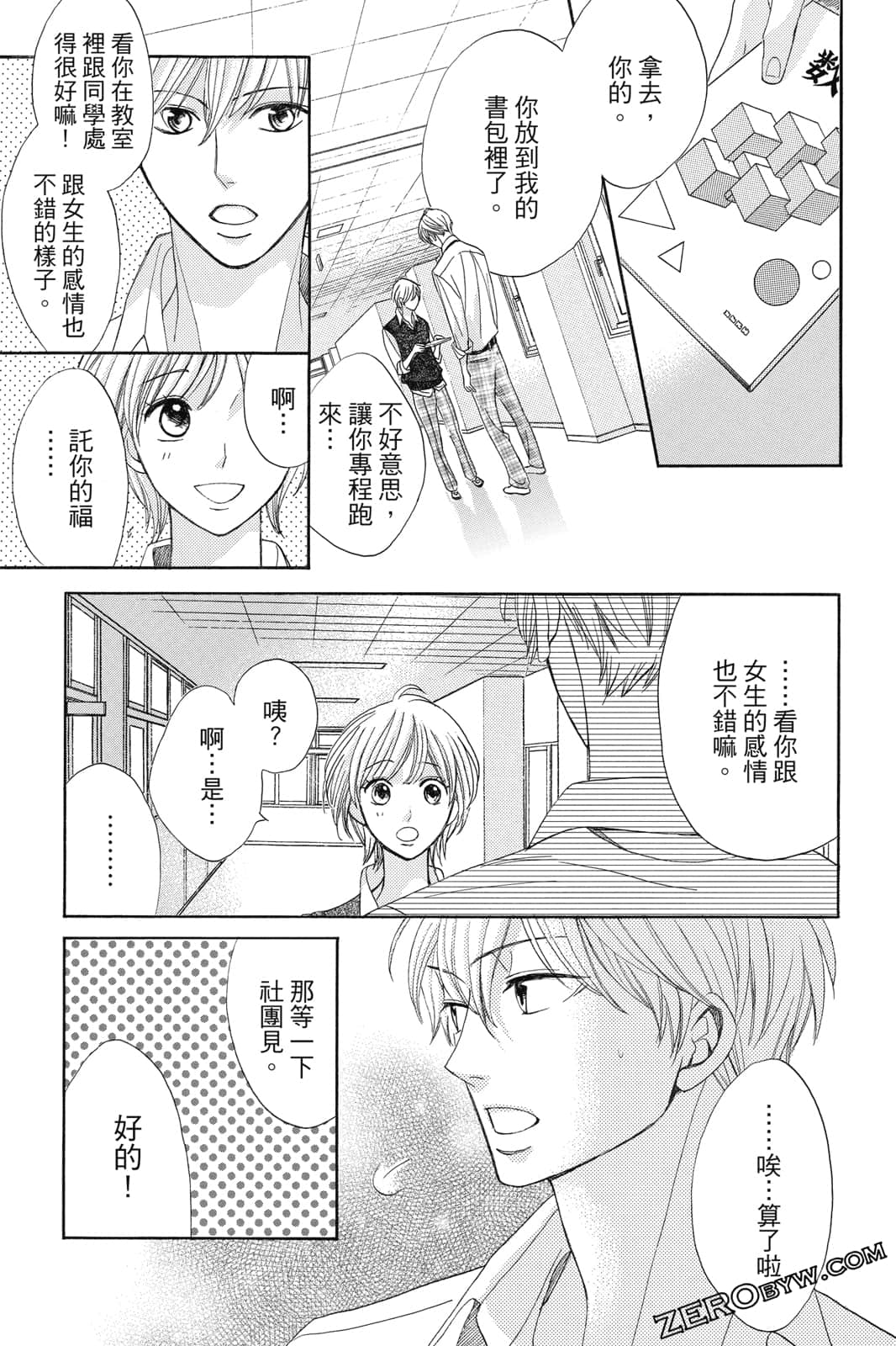 Page 84