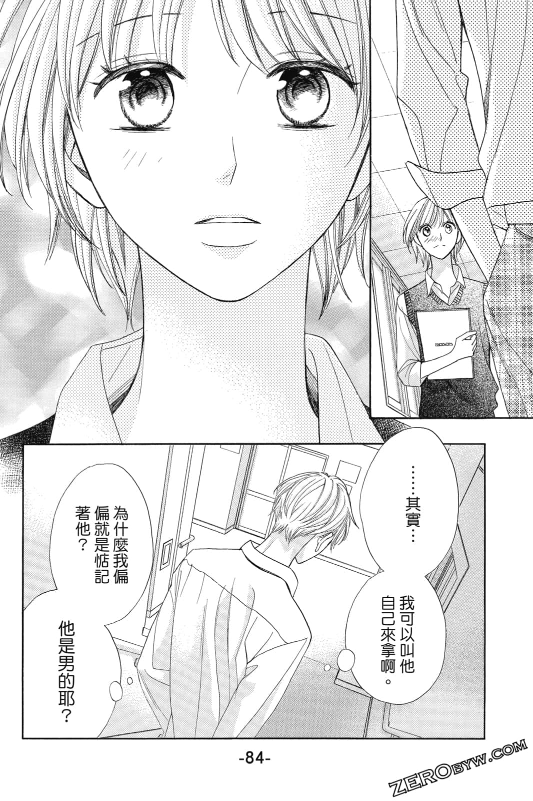 Page 85