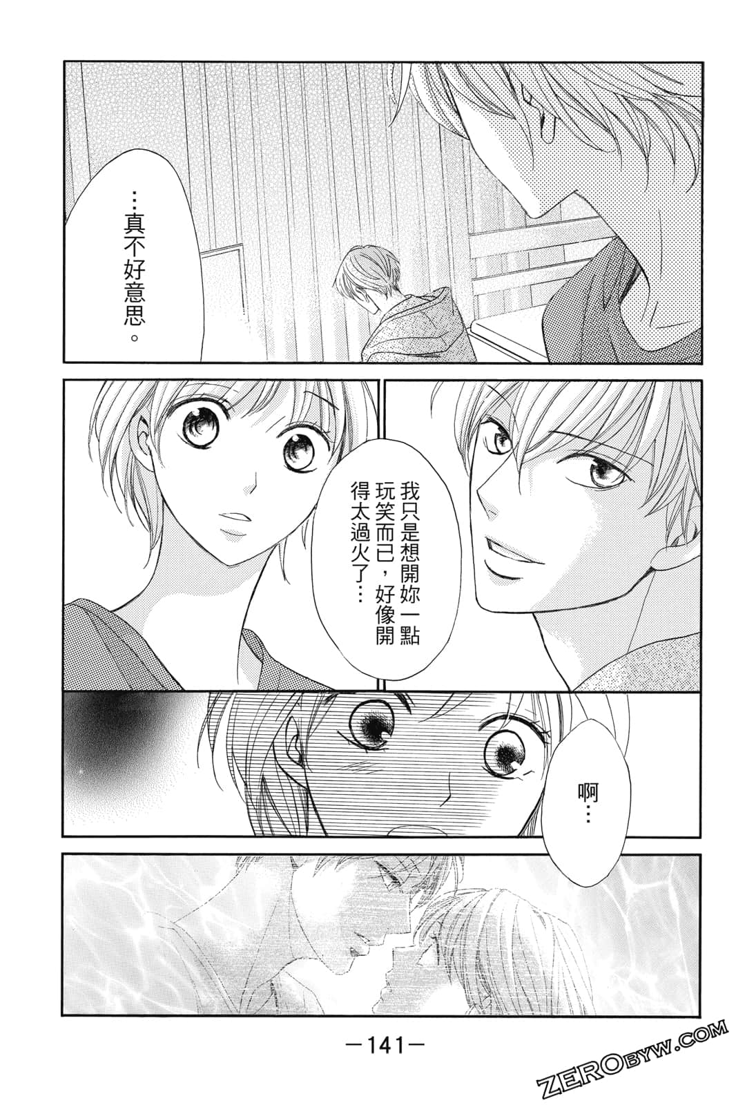 Page 142