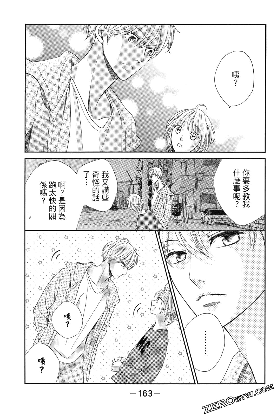 Page 164