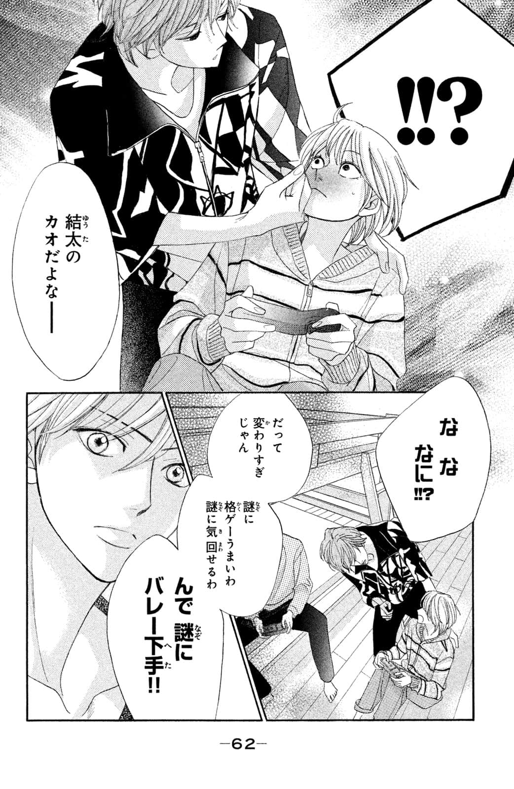 Page 63